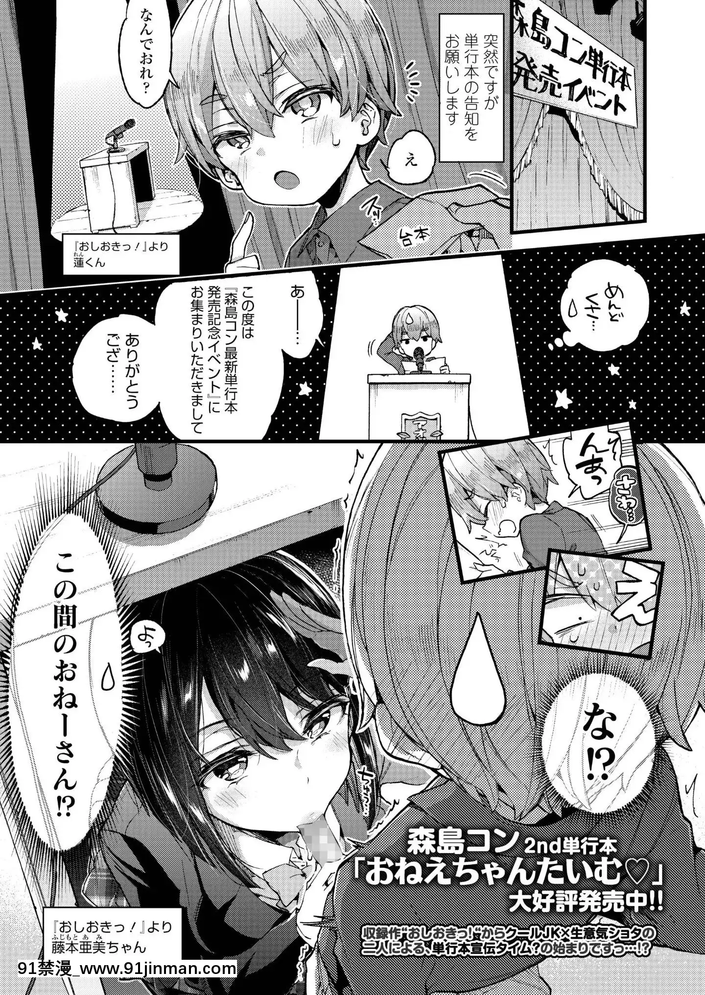 (成年コミック)[雑誌]COMICアオハ2019冬[DL版][18禁.]