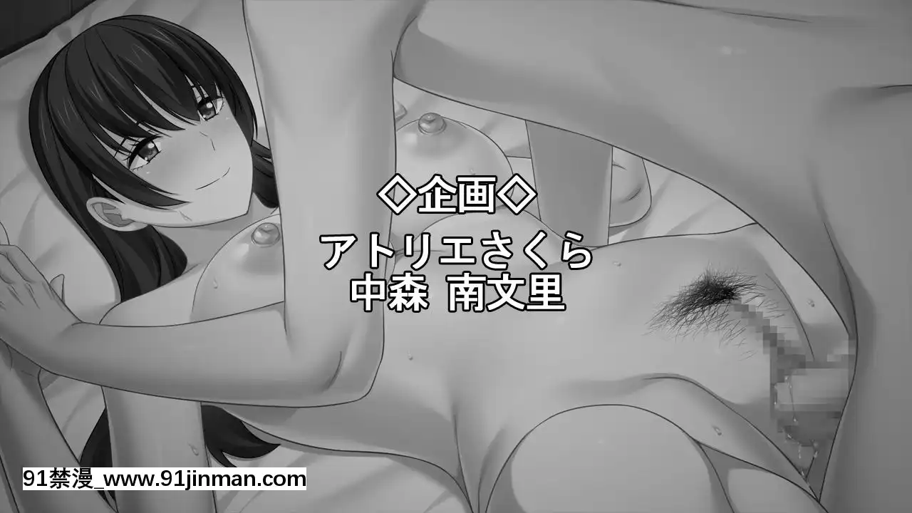 [アトリエさくら]愛する妻・晴留香が寢取られるわけ～他の男に抱かれイキ狂う淫亂肢體～[h漫 繼母]