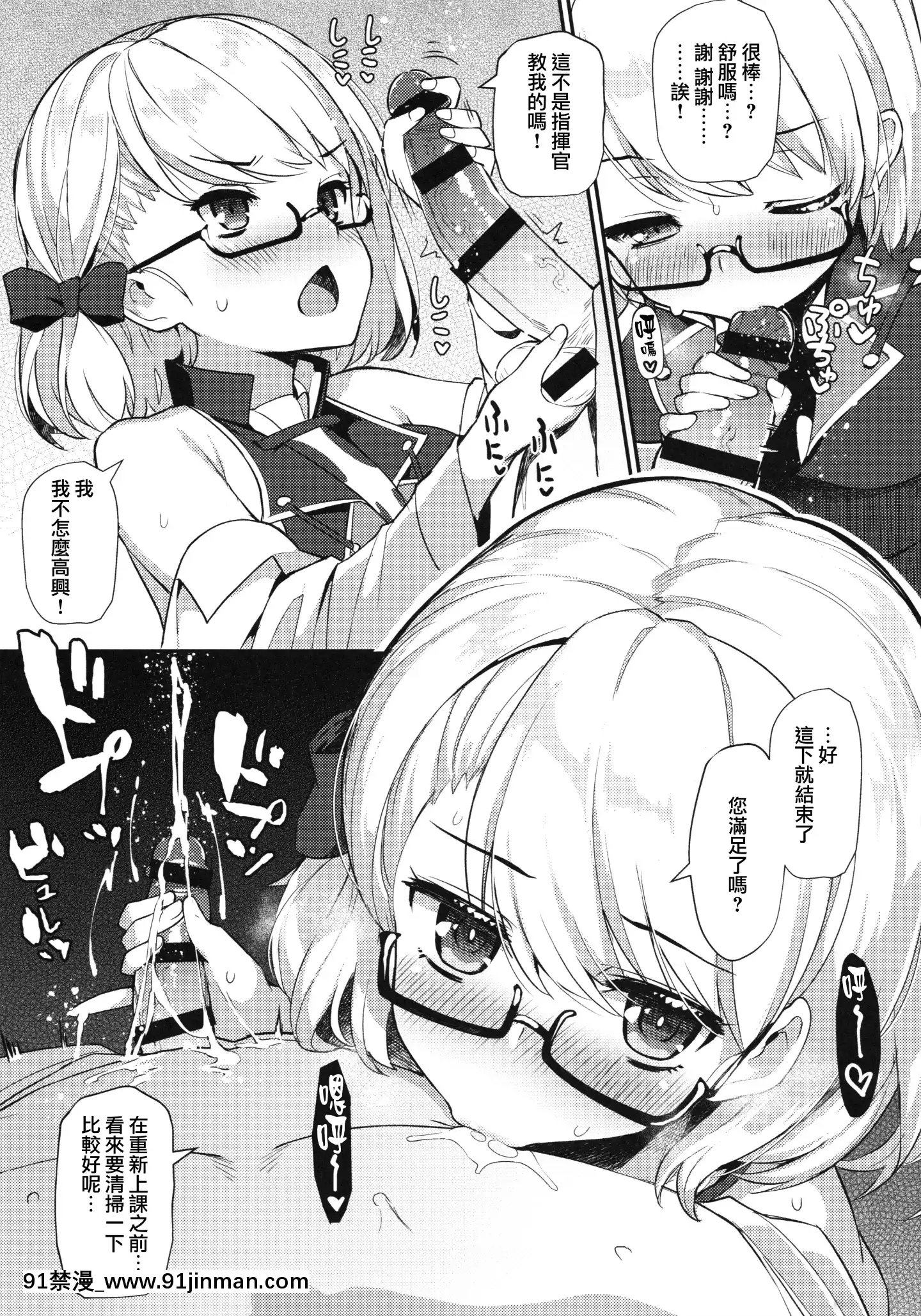 [無邪気漢化組](C97)[ばつ印(ばつ)]アズレンシコシコ母港生活(アズールレーン)[中國翻訳][c quenze 18h]