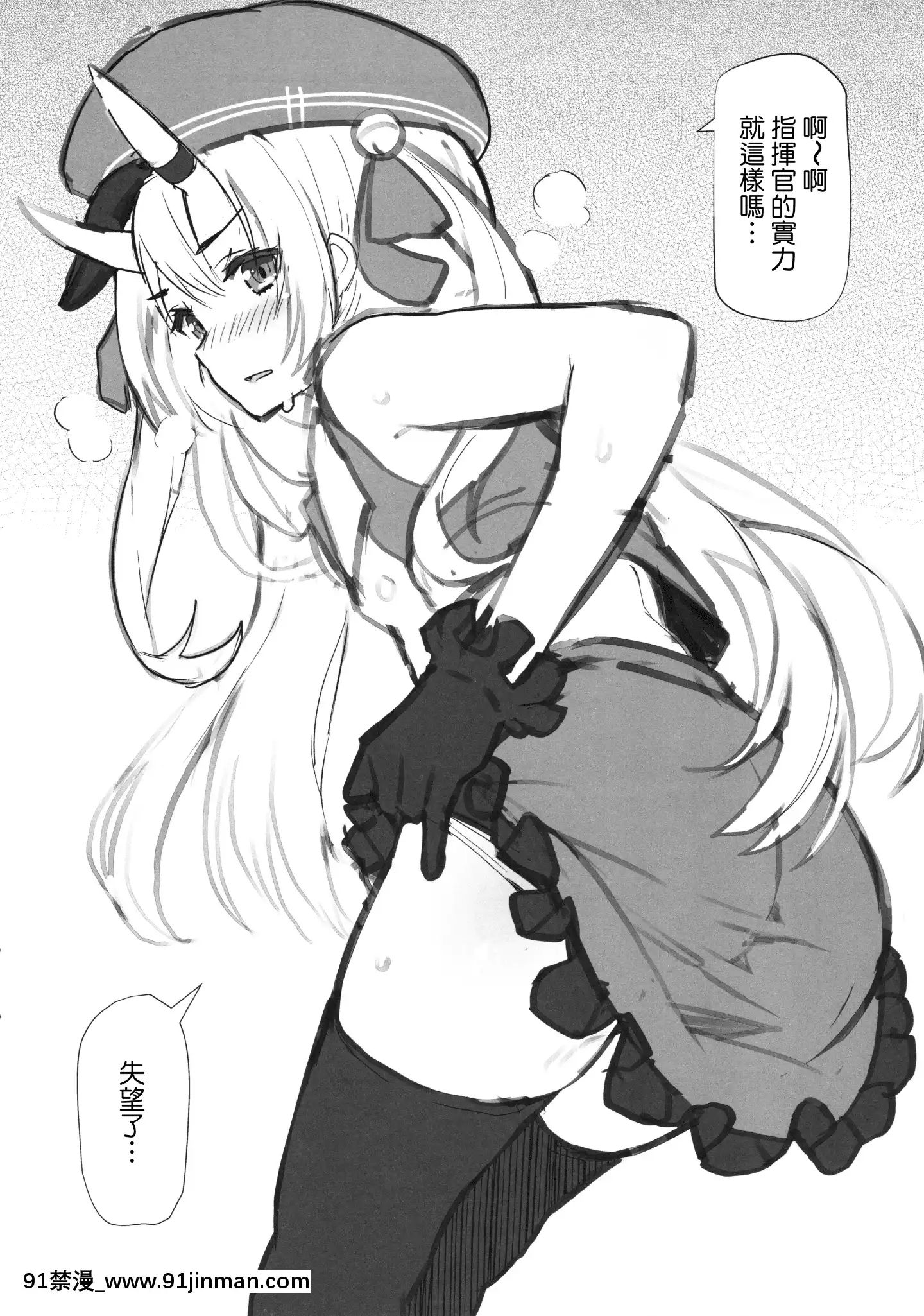 [無邪気漢化組](C97)[ばつ印(ばつ)]アズレンシコシコ母港生活(アズールレーン)[中國翻訳][c quenze 18h]
