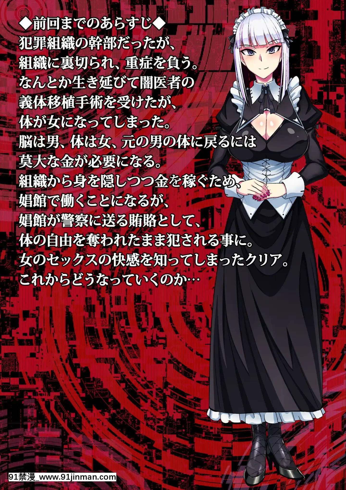 機械式女體化調教物語2[18h.mm-cg.come]