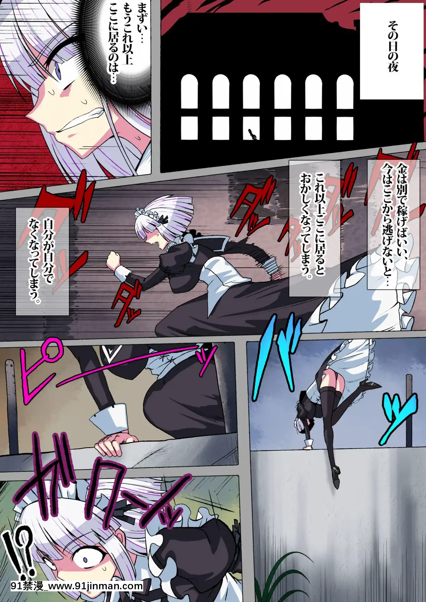 機械式女體化調教物語2[18h.mm-cg.come]