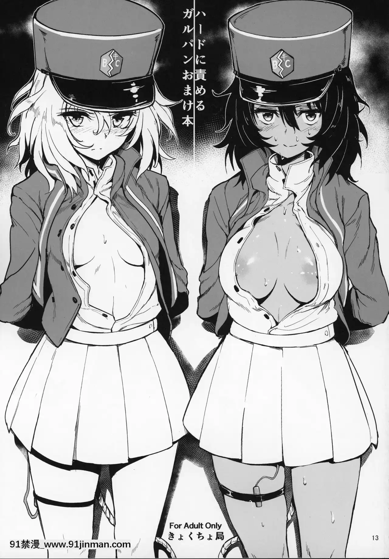(C97)[きょくちょ局(きょくちょ)]ガルパンおまけ本まとめ(ガールズ&パンツァー)[實力至上 h漫]