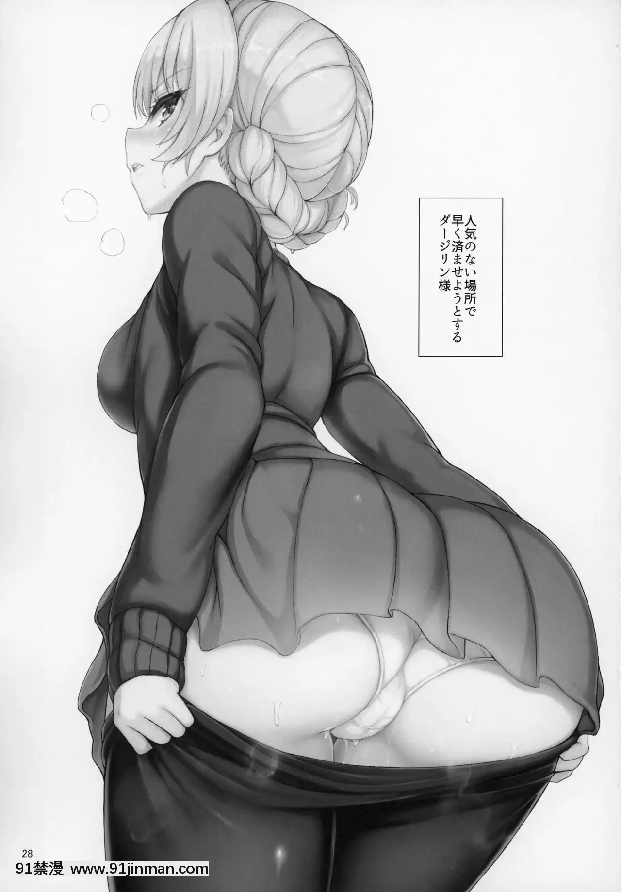 (C97)[きょくちょ局(きょくちょ)]ガルパンおまけ本まとめ(ガールズ&パンツァー)[實力至上 h漫]