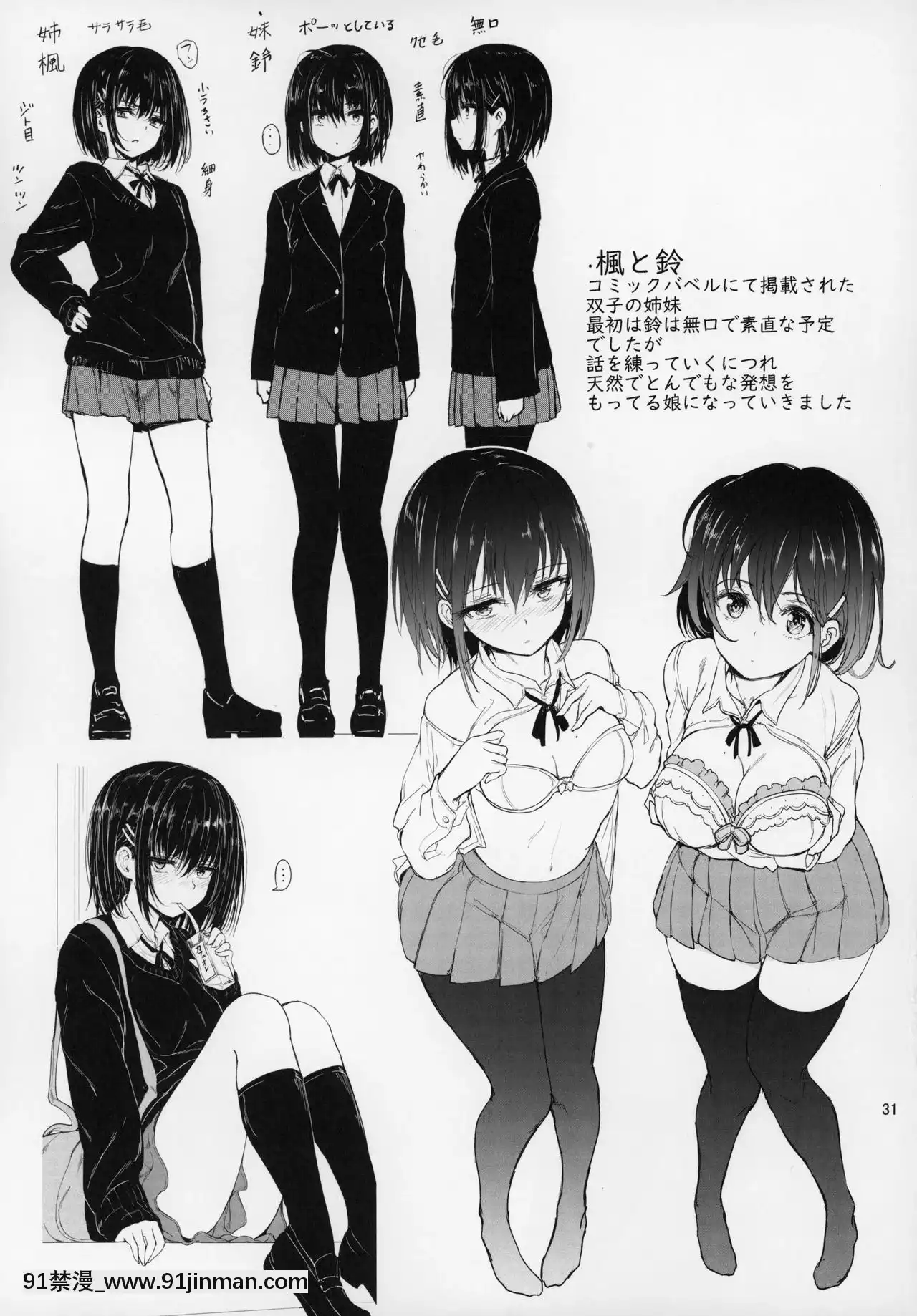 (C97)[きょくちょ局(きょくちょ)]ガルパンおまけ本まとめ(ガールズ&パンツァー)[實力至上 h漫]