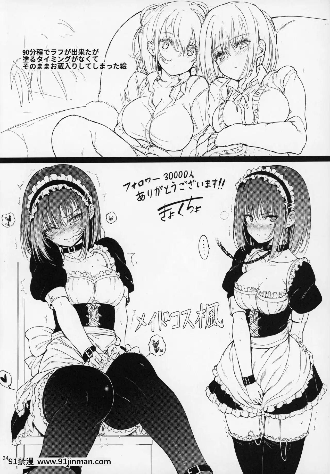 (C97)[きょくちょ局(きょくちょ)]ガルパンおまけ本まとめ(ガールズ&パンツァー)[實力至上 h漫]