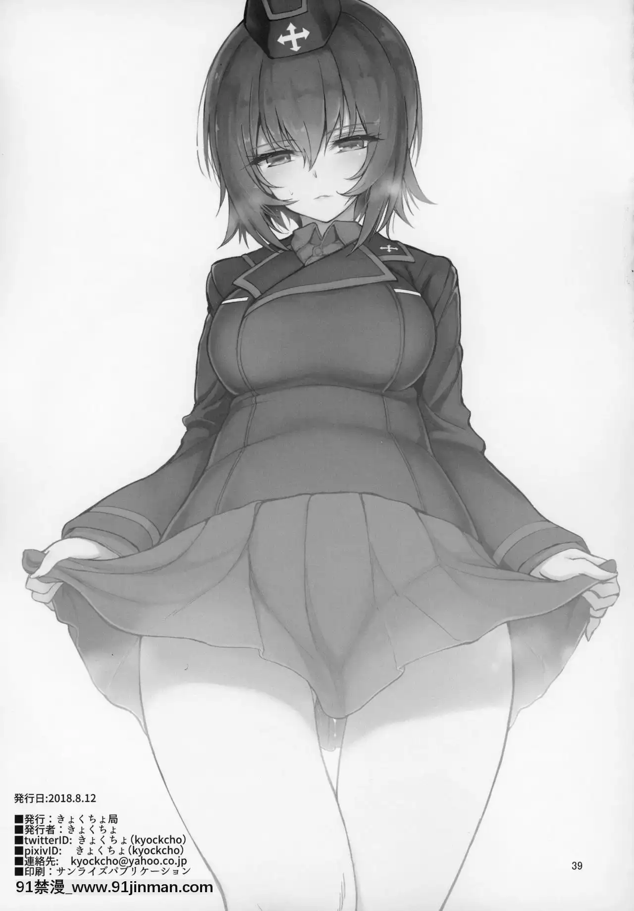 (C97)[きょくちょ局(きょくちょ)]ガルパンおまけ本まとめ(ガールズ&パンツァー)[實力至上 h漫]