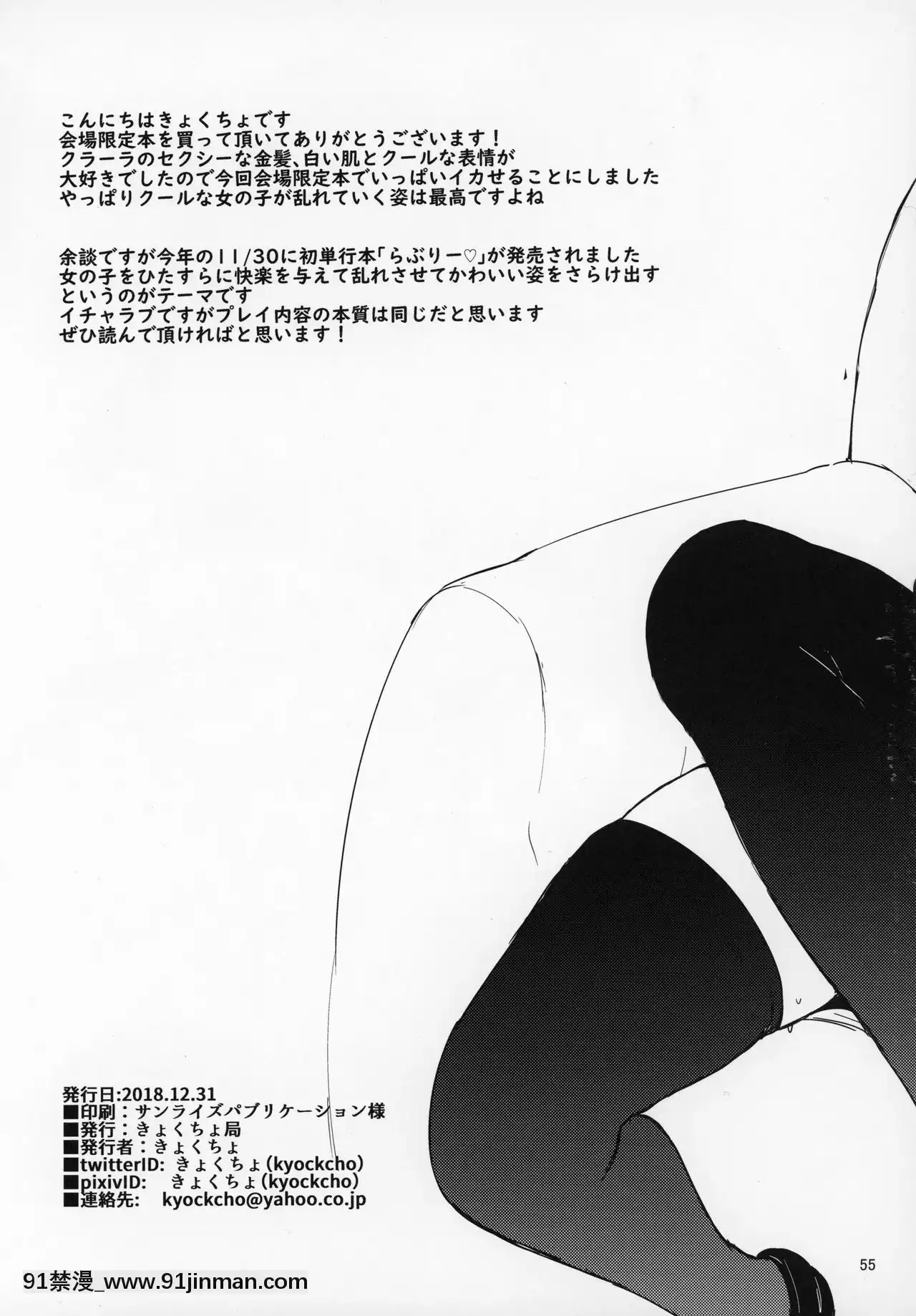 (C97)[きょくちょ局(きょくちょ)]ガルパンおまけ本まとめ(ガールズ&パンツァー)[實力至上 h漫]