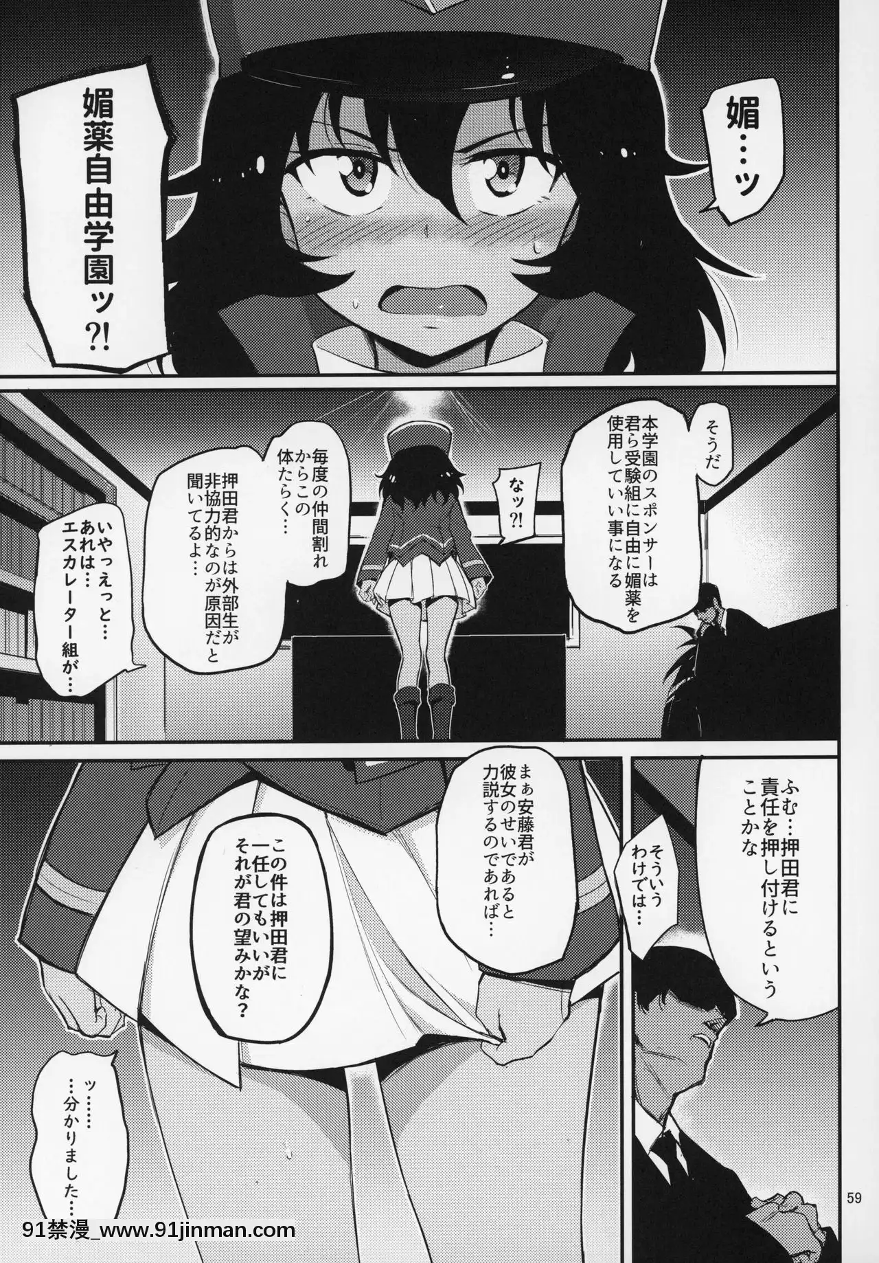 (C97)[きょくちょ局(きょくちょ)]ガルパンおまけ本まとめ(ガールズ&パンツァー)[實力至上 h漫]