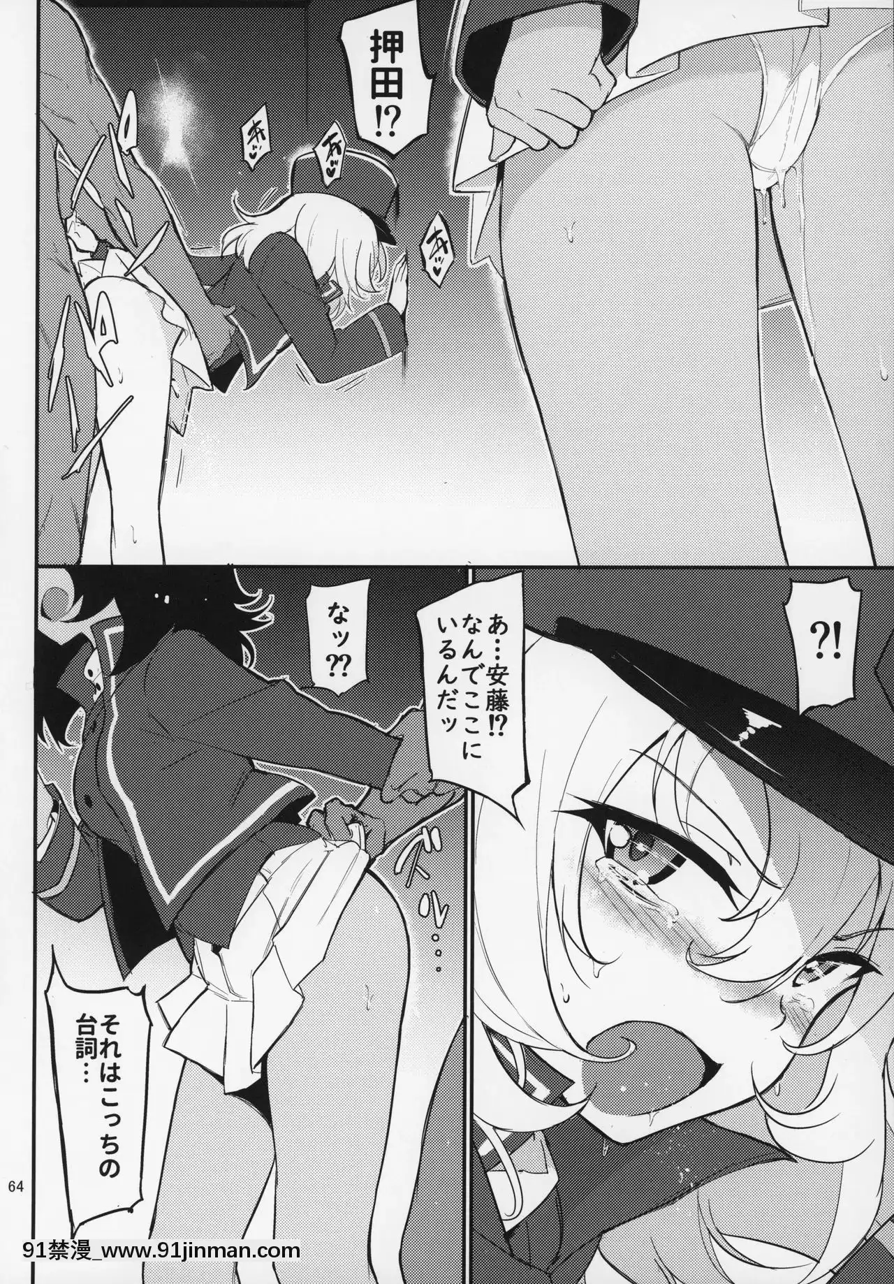 (C97)[きょくちょ局(きょくちょ)]ガルパンおまけ本まとめ(ガールズ&パンツァー)[實力至上 h漫]