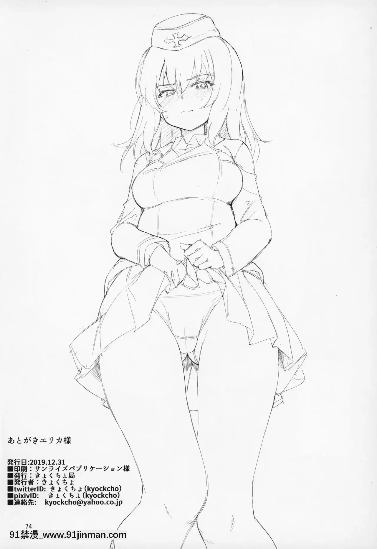 (C97)[きょくちょ局(きょくちょ)]ガルパンおまけ本まとめ(ガールズ&パンツァー)[實力至上 h漫]