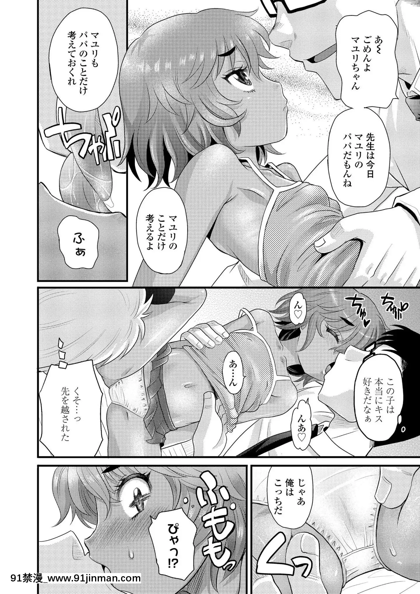 (成年コミック)[雑誌]COMICLO2020年2月號[d.a.s audio sub-18h]