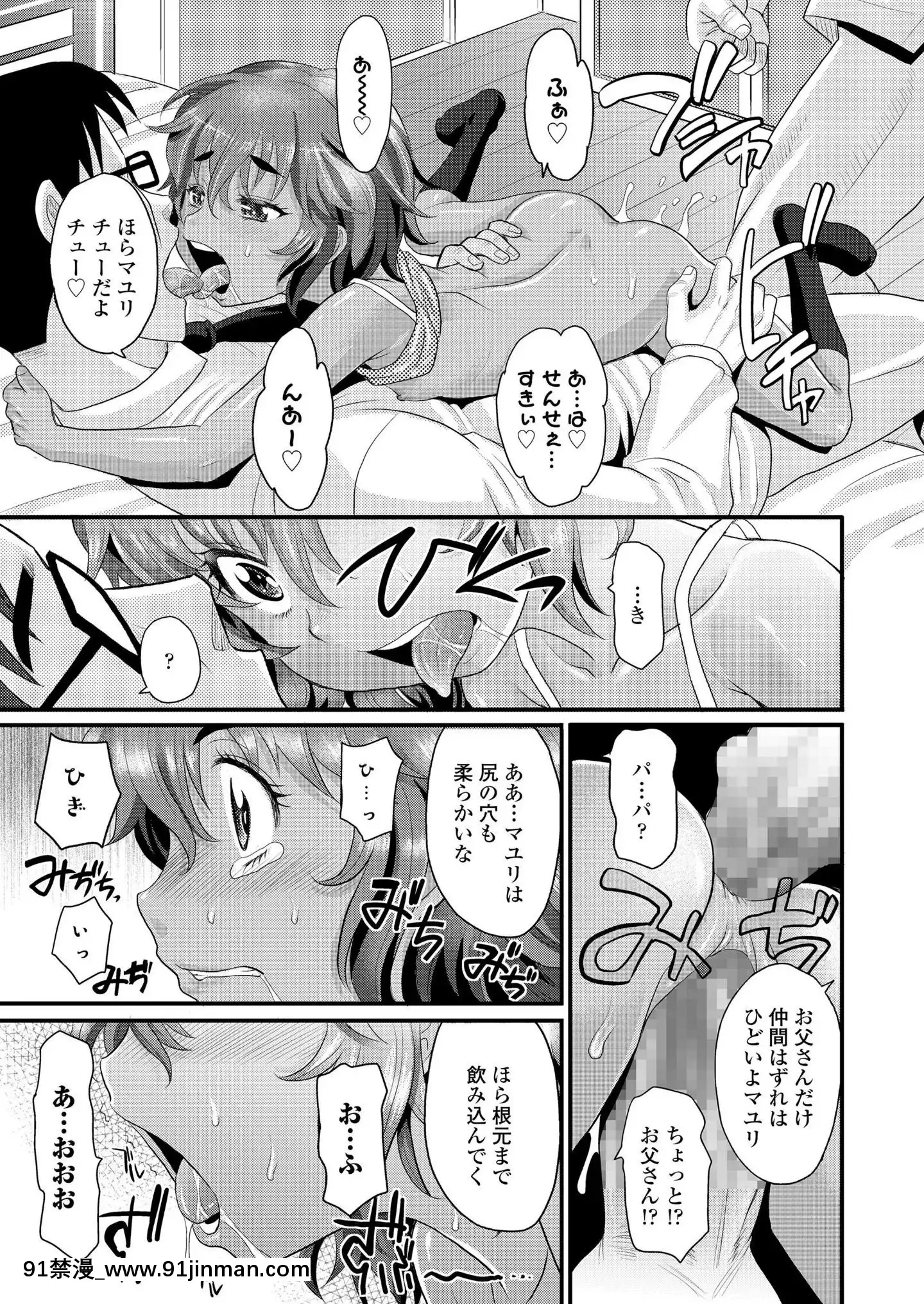 (成年コミック)[雑誌]COMICLO2020年2月號[d.a.s audio sub-18h]
