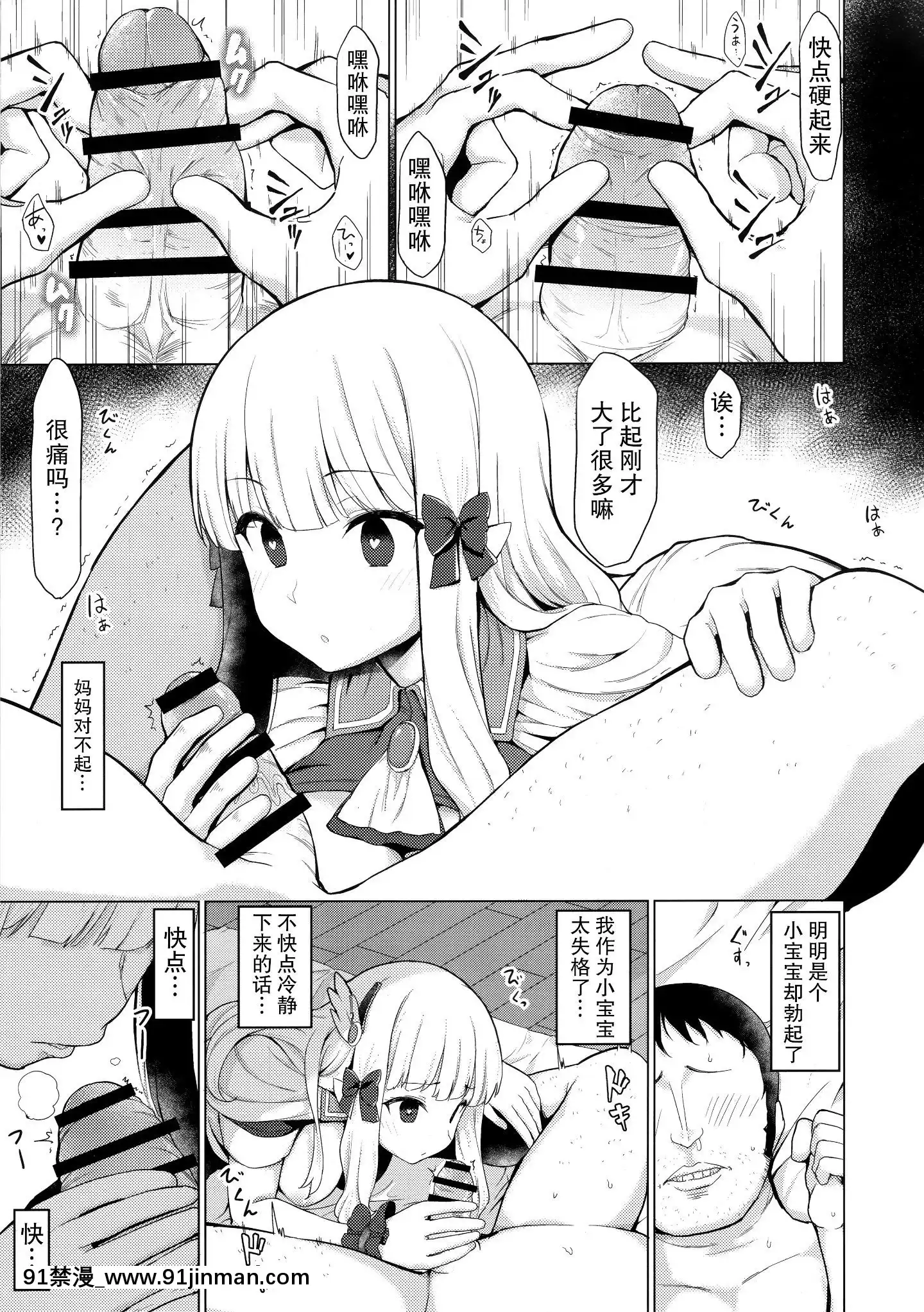 (C97)[銀河系PRIDE(B-銀河)]ばぶばぶ催眠ママサレン(プリンセスコネクト!Re-Dive)[中國翻訳][色情漫畫 女性向]