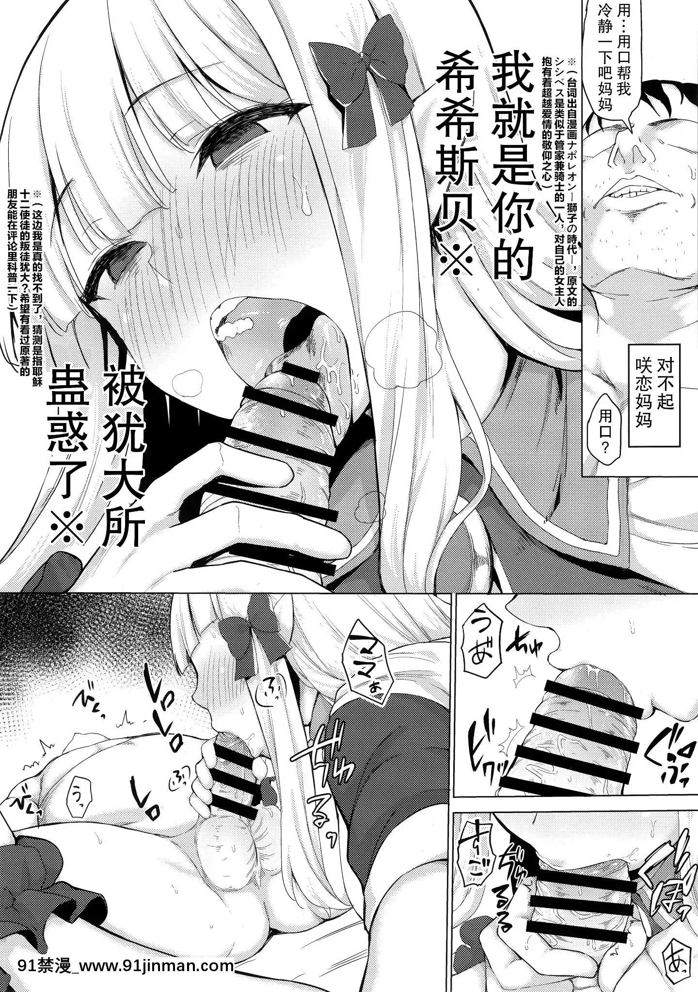 (C97)[銀河系PRIDE(B-銀河)]ばぶばぶ催眠ママサレン(プリンセスコネクト!Re-Dive)[中國翻訳][色情漫畫 女性向]