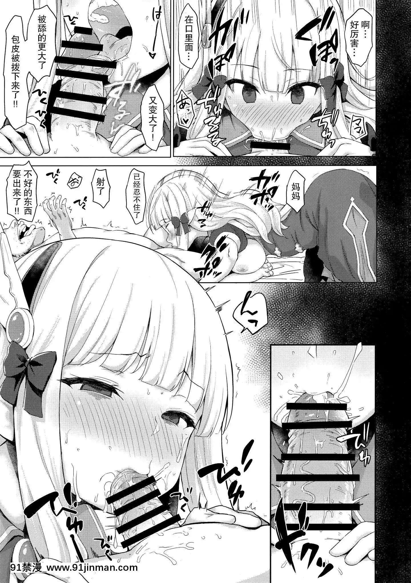 (C97)[銀河系PRIDE(B-銀河)]ばぶばぶ催眠ママサレン(プリンセスコネクト!Re-Dive)[中國翻訳][色情漫畫 女性向]