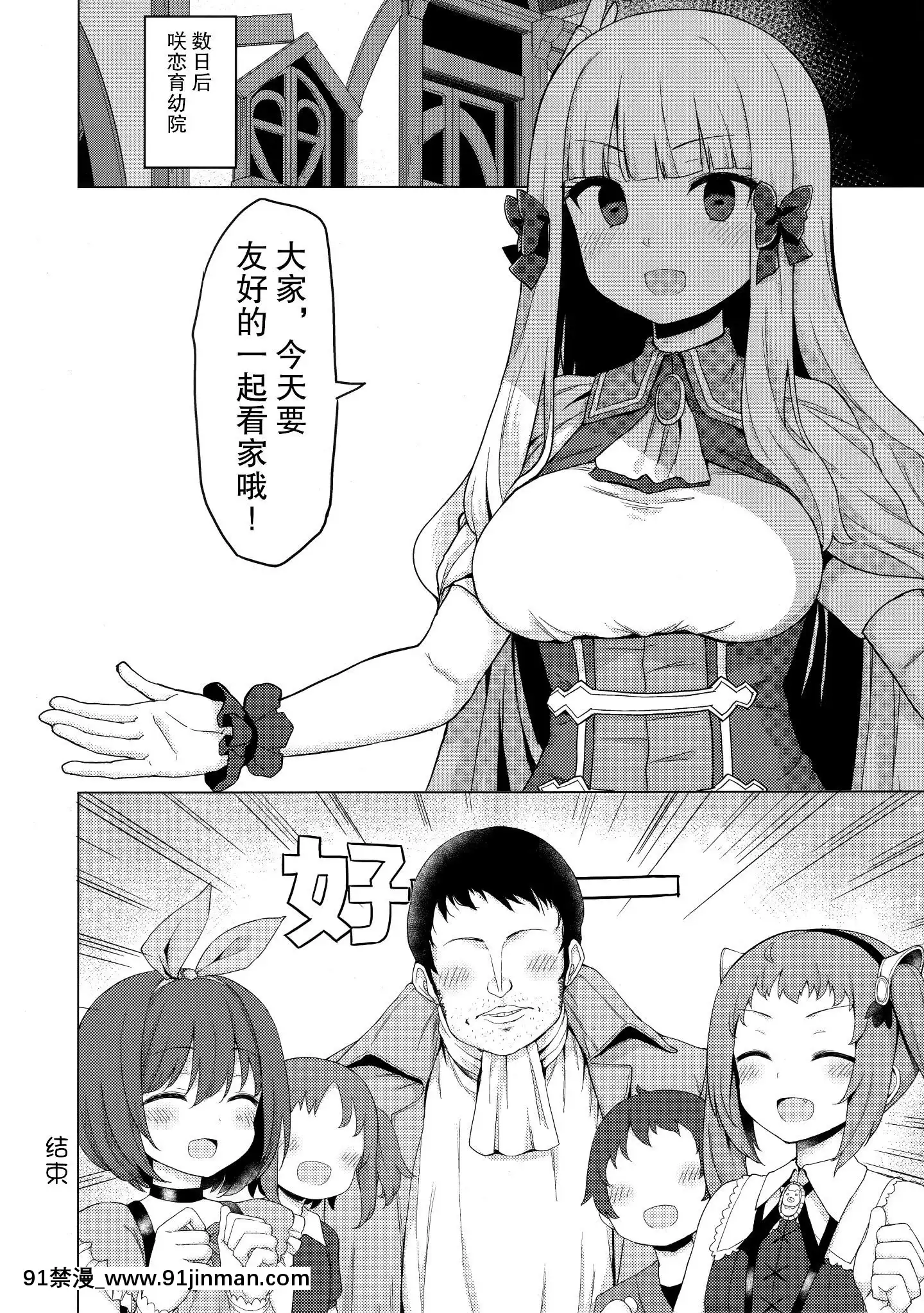 (C97)[銀河系PRIDE(B-銀河)]ばぶばぶ催眠ママサレン(プリンセスコネクト!Re-Dive)[中國翻訳][色情漫畫 女性向]