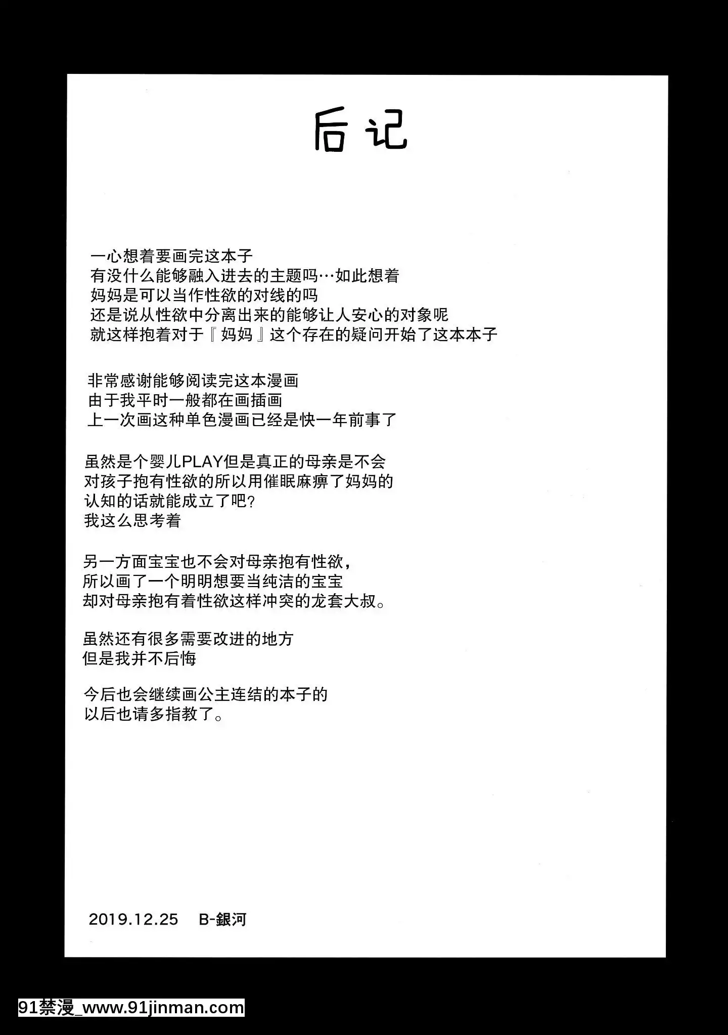 (C97)[銀河系PRIDE(B-銀河)]ばぶばぶ催眠ママサレン(プリンセスコネクト!Re-Dive)[中國翻訳][色情漫畫 女性向]