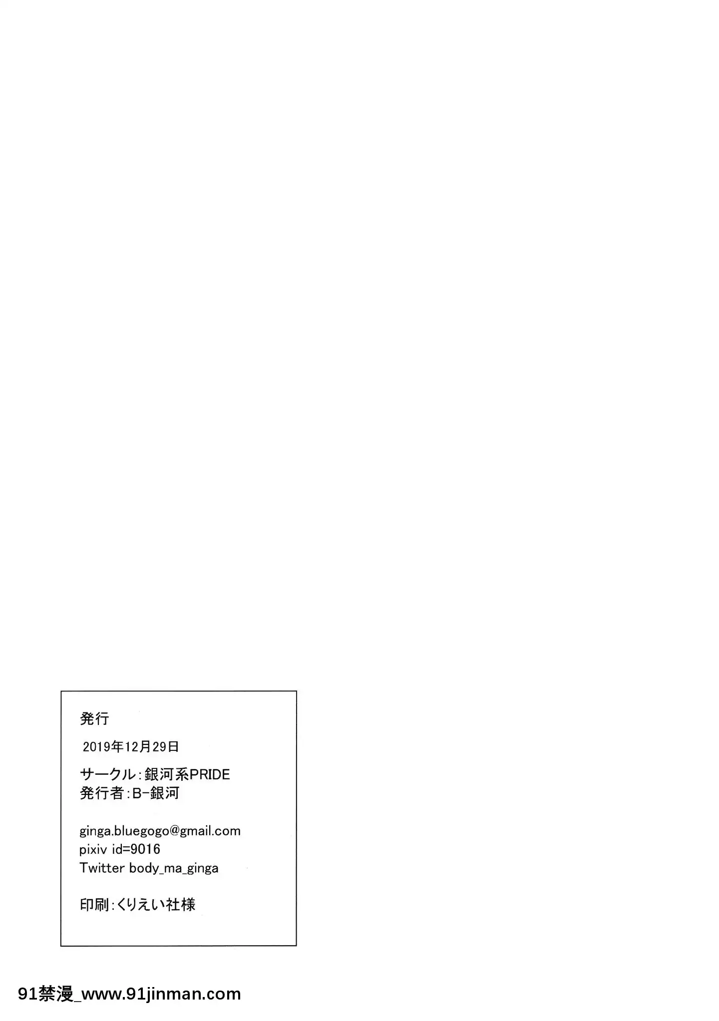 (C97)[銀河系PRIDE(B-銀河)]ばぶばぶ催眠ママサレン(プリンセスコネクト!Re-Dive)[中國翻訳][色情漫畫 女性向]