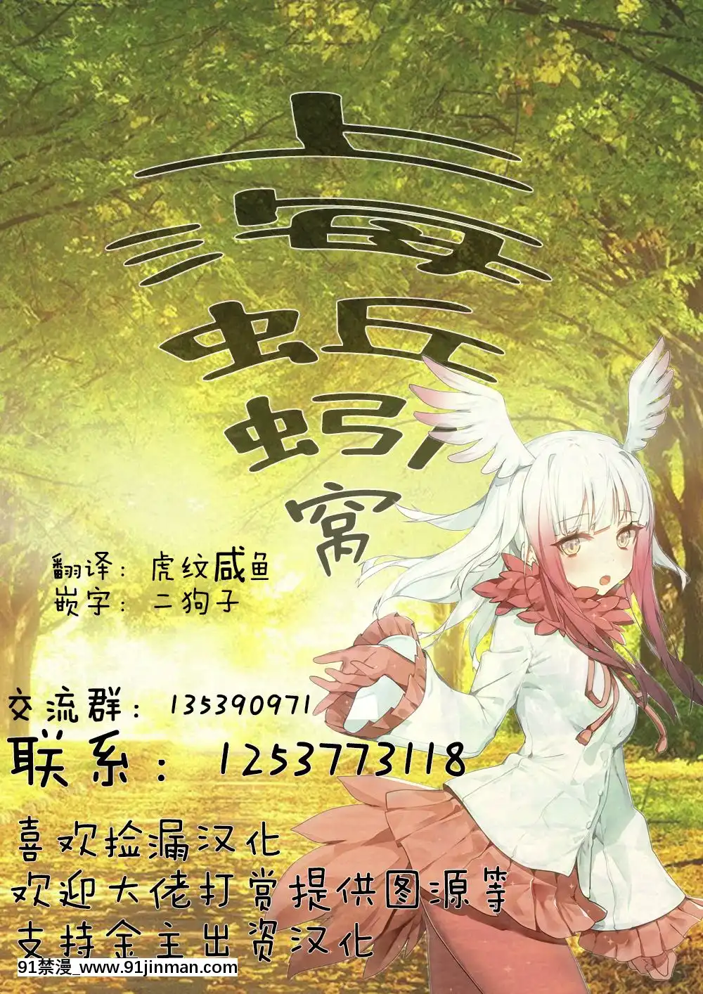 (C97)[銀河系PRIDE(B-銀河)]ばぶばぶ催眠ママサレン(プリンセスコネクト!Re-Dive)[中國翻訳][色情漫畫 女性向]