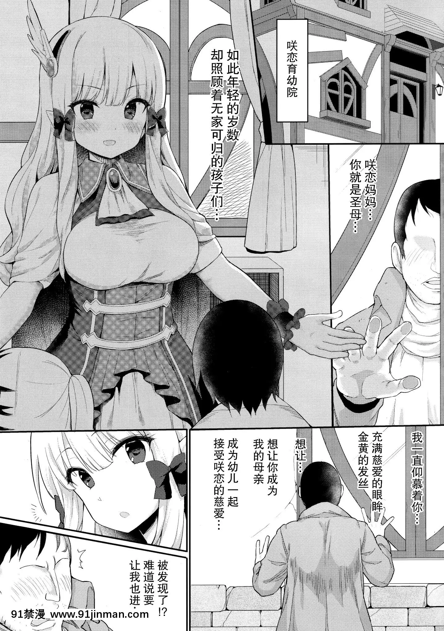 (C97)[銀河系PRIDE(B-銀河)]ばぶばぶ催眠ママサレン(プリンセスコネクト!Re-Dive)[中國翻訳][色情漫畫 女性向]