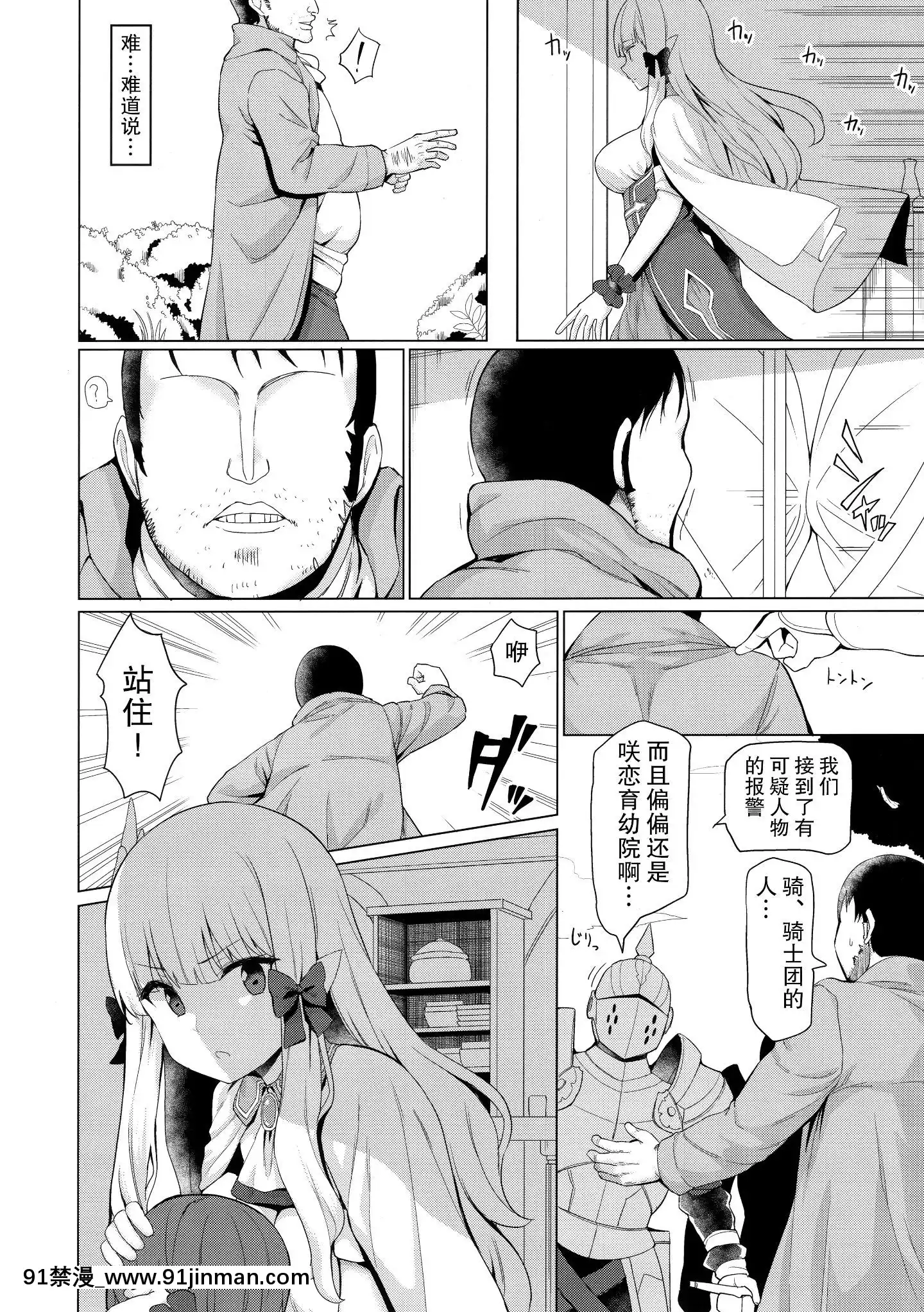 (C97)[銀河系PRIDE(B-銀河)]ばぶばぶ催眠ママサレン(プリンセスコネクト!Re-Dive)[中國翻訳][色情漫畫 女性向]