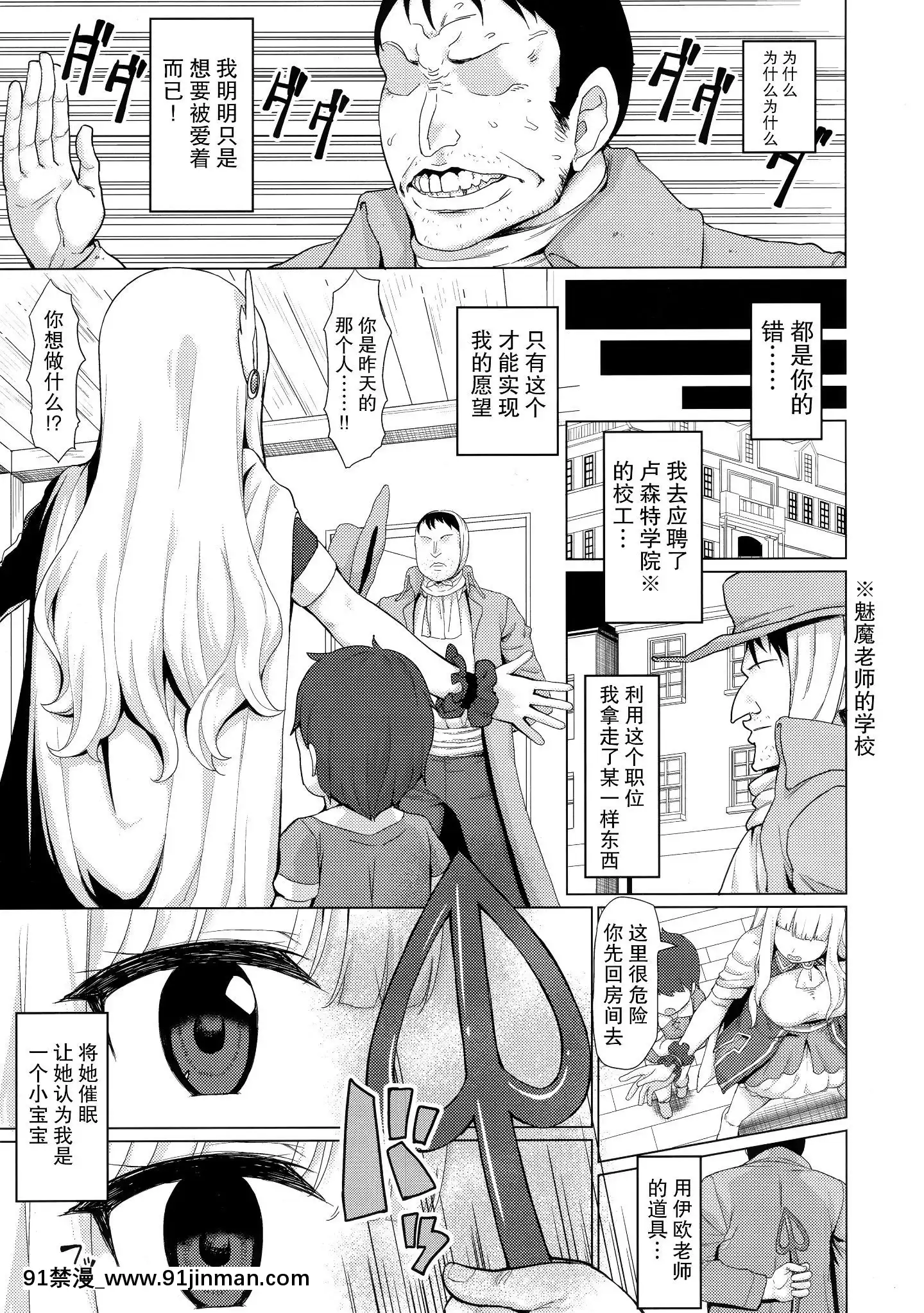 (C97)[銀河系PRIDE(B-銀河)]ばぶばぶ催眠ママサレン(プリンセスコネクト!Re-Dive)[中國翻訳][色情漫畫 女性向]