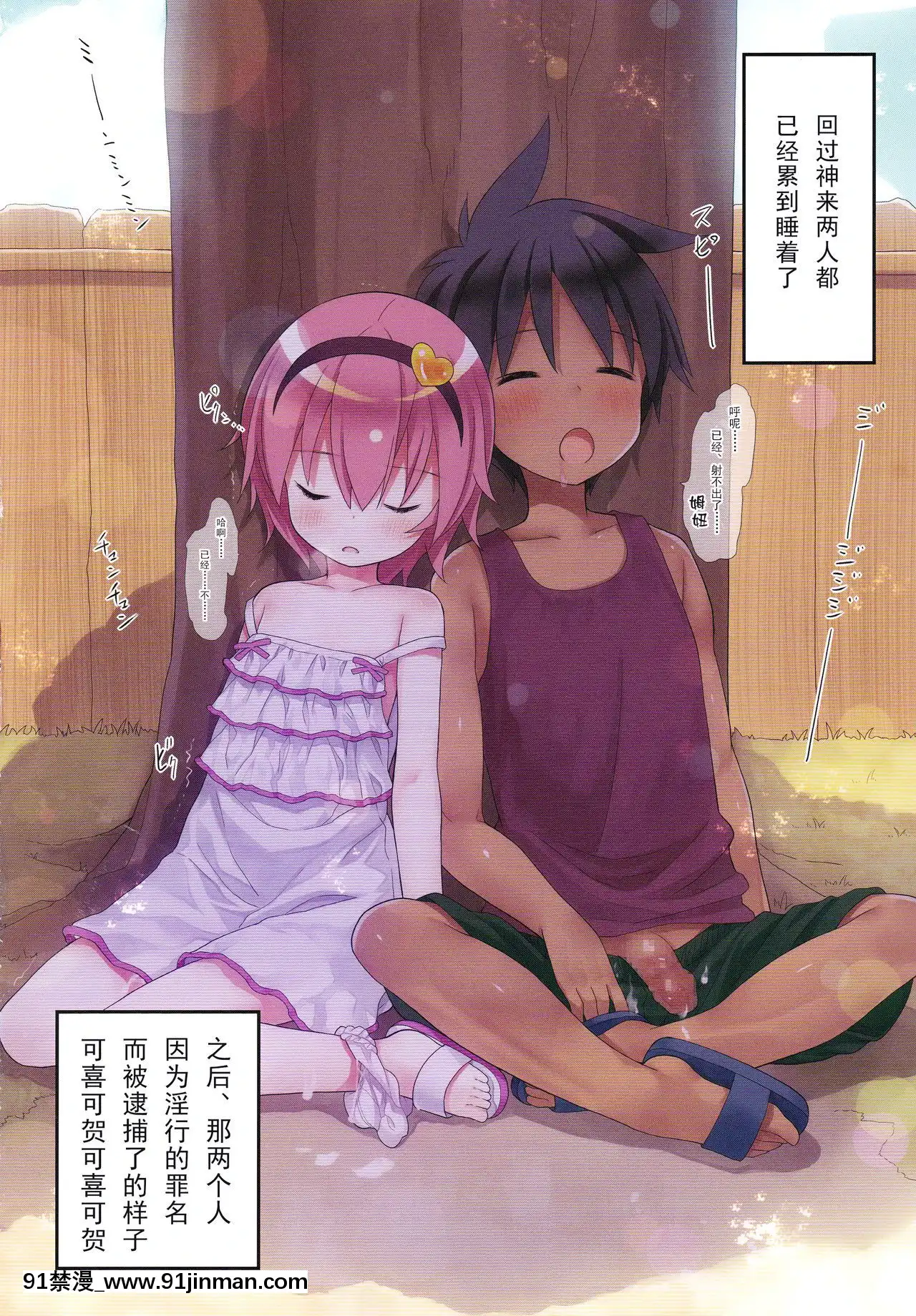 [CE家族社](C92)[りとる☆はむれっと(きぃら～☆)]古明地さとりの青空の下で…。(東方Project)[18h hora da ave maria]