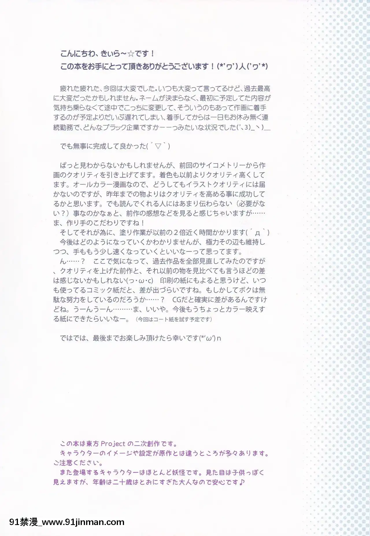 [CE家族社](C92)[りとる☆はむれっと(きぃら～☆)]古明地さとりの青空の下で…。(東方Project)[18h hora da ave maria]