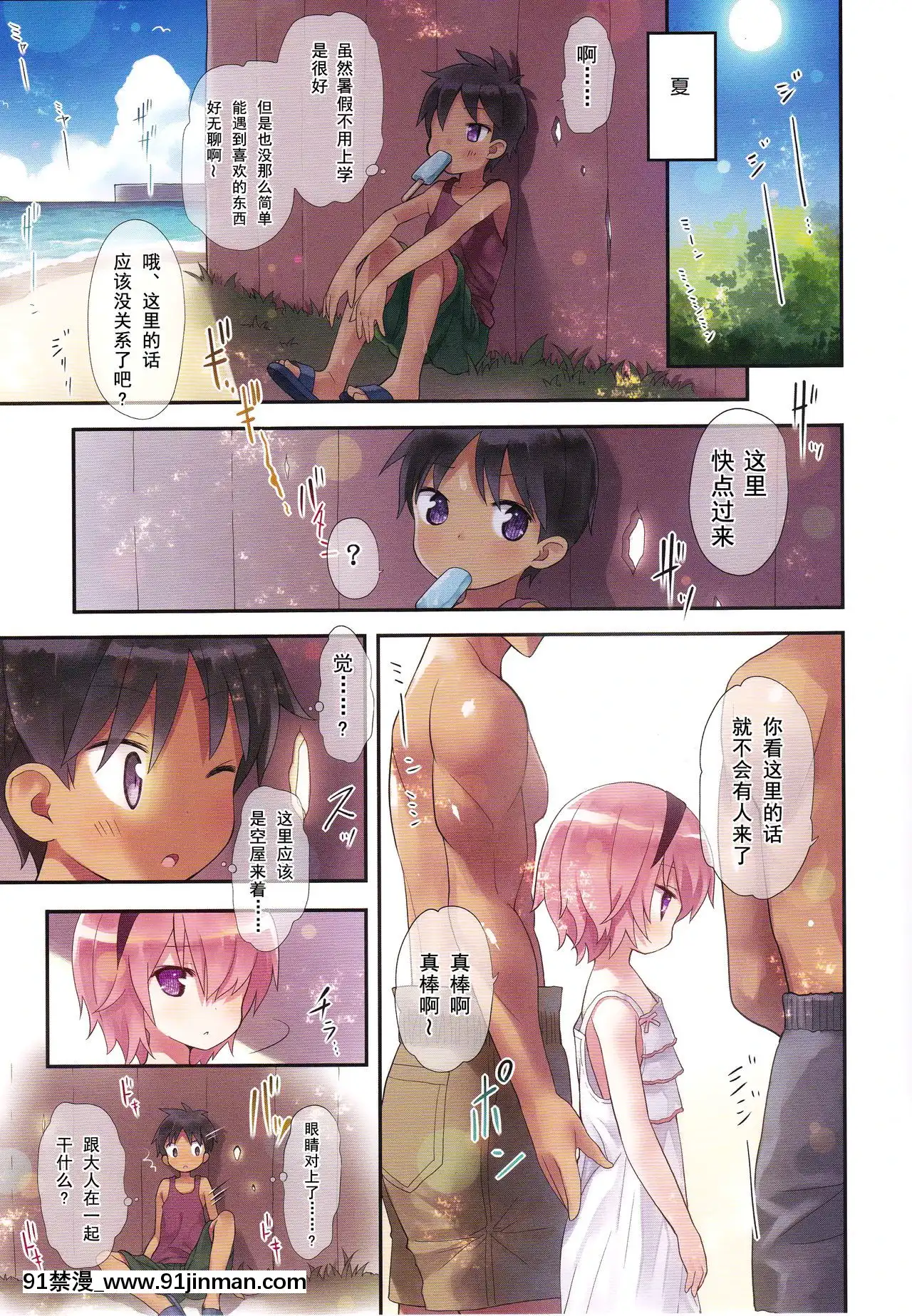 [CE家族社](C92)[りとる☆はむれっと(きぃら～☆)]古明地さとりの青空の下で…。(東方Project)[18h hora da ave maria]
