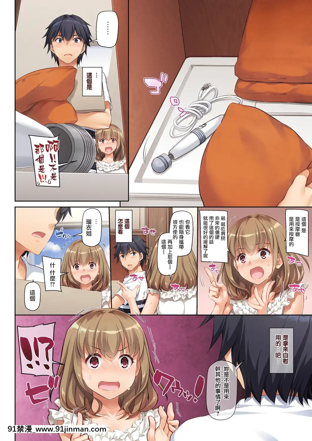 [DigitalLover(なかじまゆか)]人妻幼馴染とひと夏のできごとDLO-07[中國翻訳][DL版][h漫 電車]
