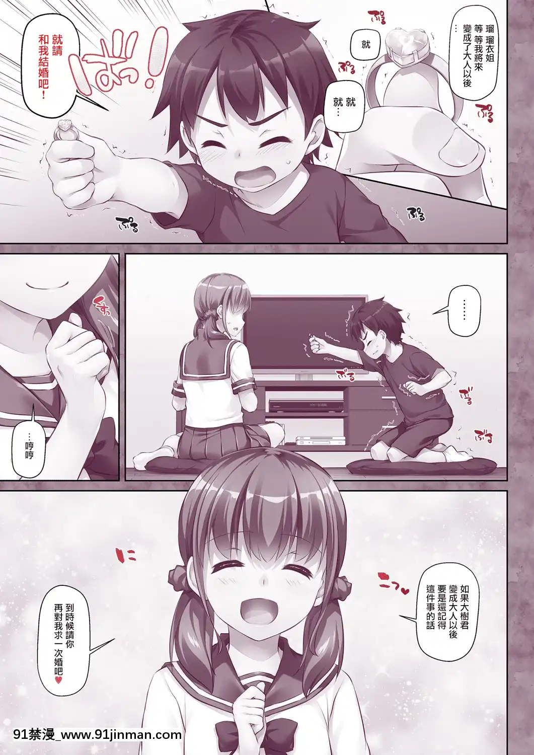 [DigitalLover(なかじまゆか)]人妻幼馴染とひと夏のできごとDLO-07[中國翻訳][DL版][h漫 電車]