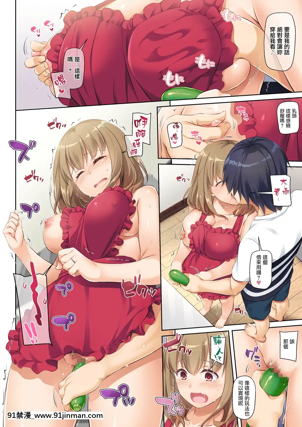 [DigitalLover(なかじまゆか)]人妻幼馴染とひと夏のできごとDLO-07[中國翻訳][DL版][h漫 電車]