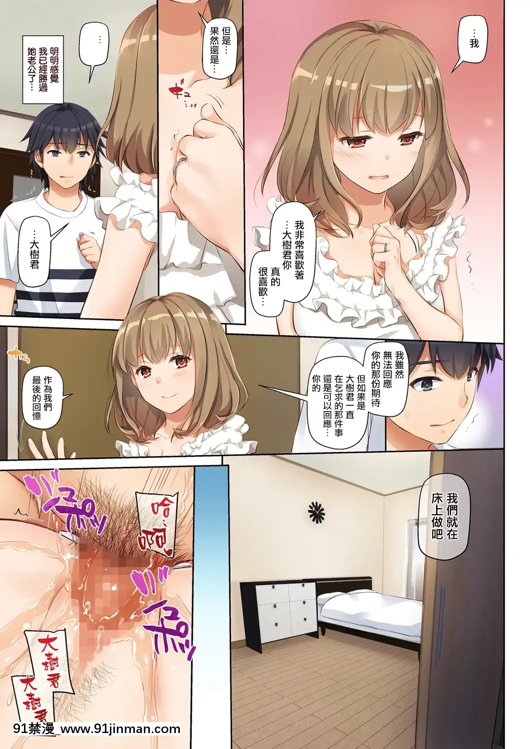 [DigitalLover(なかじまゆか)]人妻幼馴染とひと夏のできごとDLO-07[中國翻訳][DL版][h漫 電車]