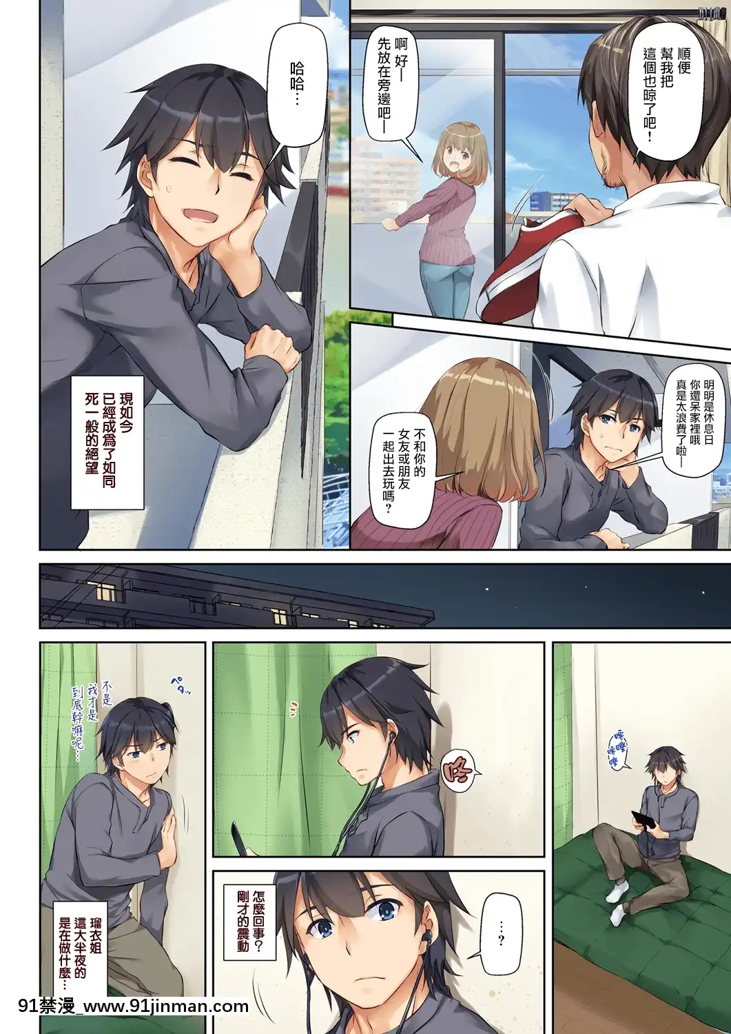 [DigitalLover(なかじまゆか)]人妻幼馴染とひと夏のできごとDLO-07[中國翻訳][DL版][h漫 電車]