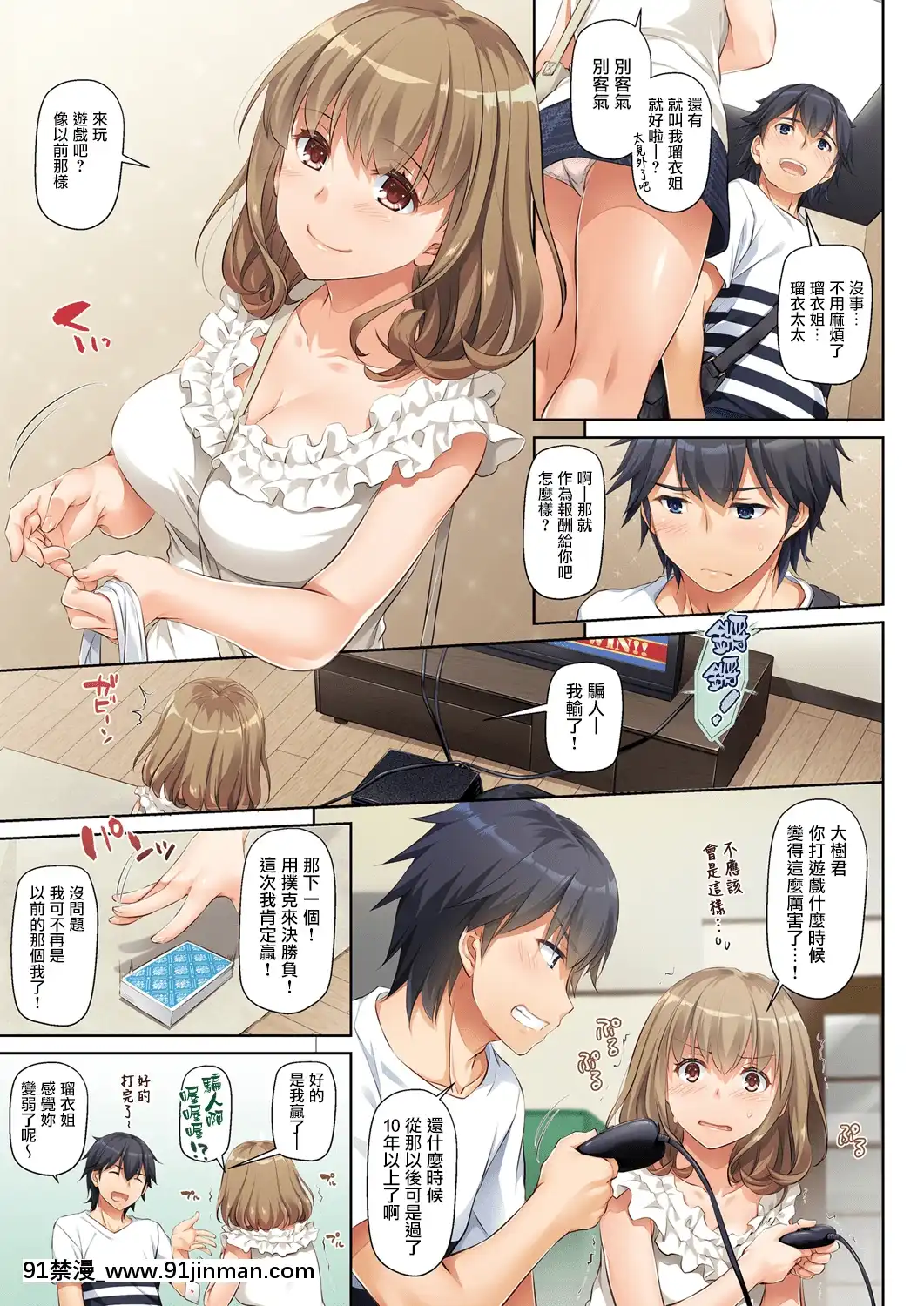 [DigitalLover(なかじまゆか)]人妻幼馴染とひと夏のできごとDLO-07[中國翻訳][DL版][h漫 電車]