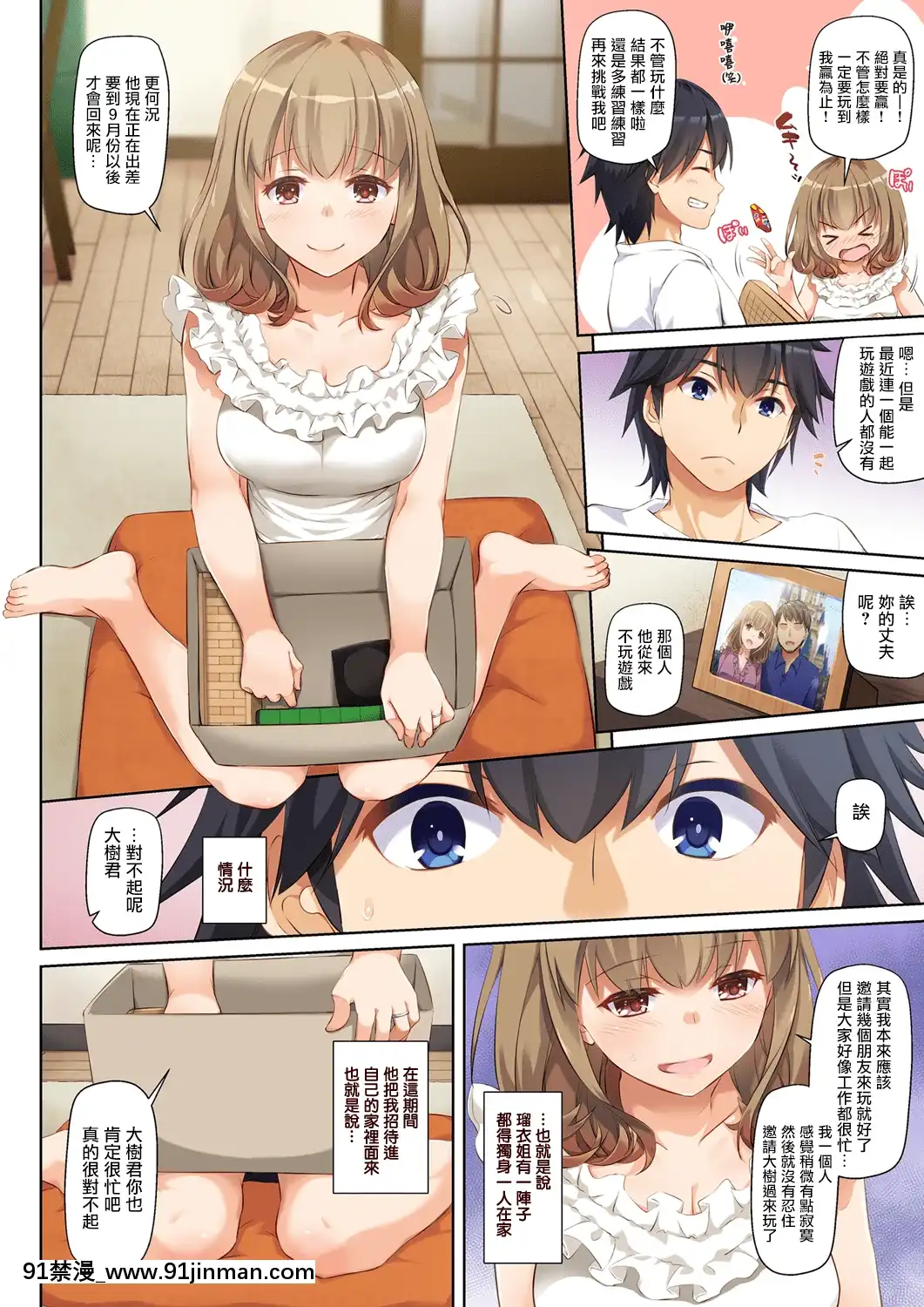 [DigitalLover(なかじまゆか)]人妻幼馴染とひと夏のできごとDLO-07[中國翻訳][DL版][h漫 電車]
