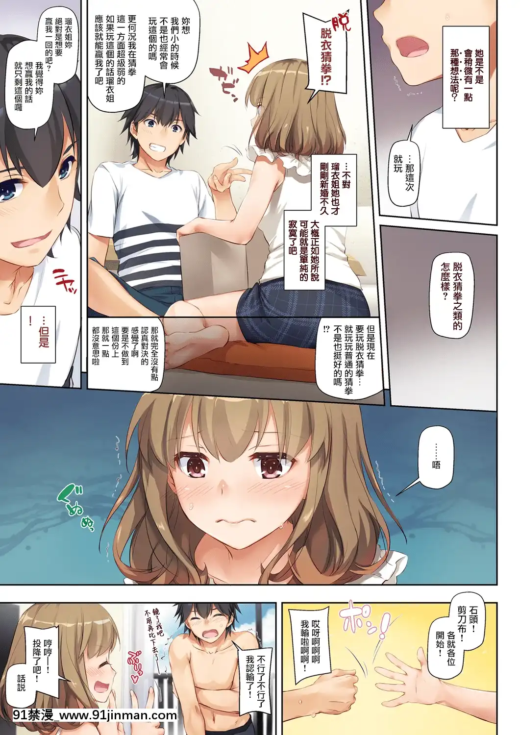[DigitalLover(なかじまゆか)]人妻幼馴染とひと夏のできごとDLO-07[中國翻訳][DL版][h漫 電車]
