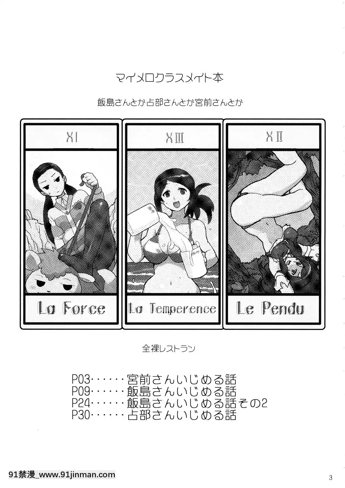 MaimeroKurasuMeitoHon[18h 1m 41.1s 40 10 41.8]