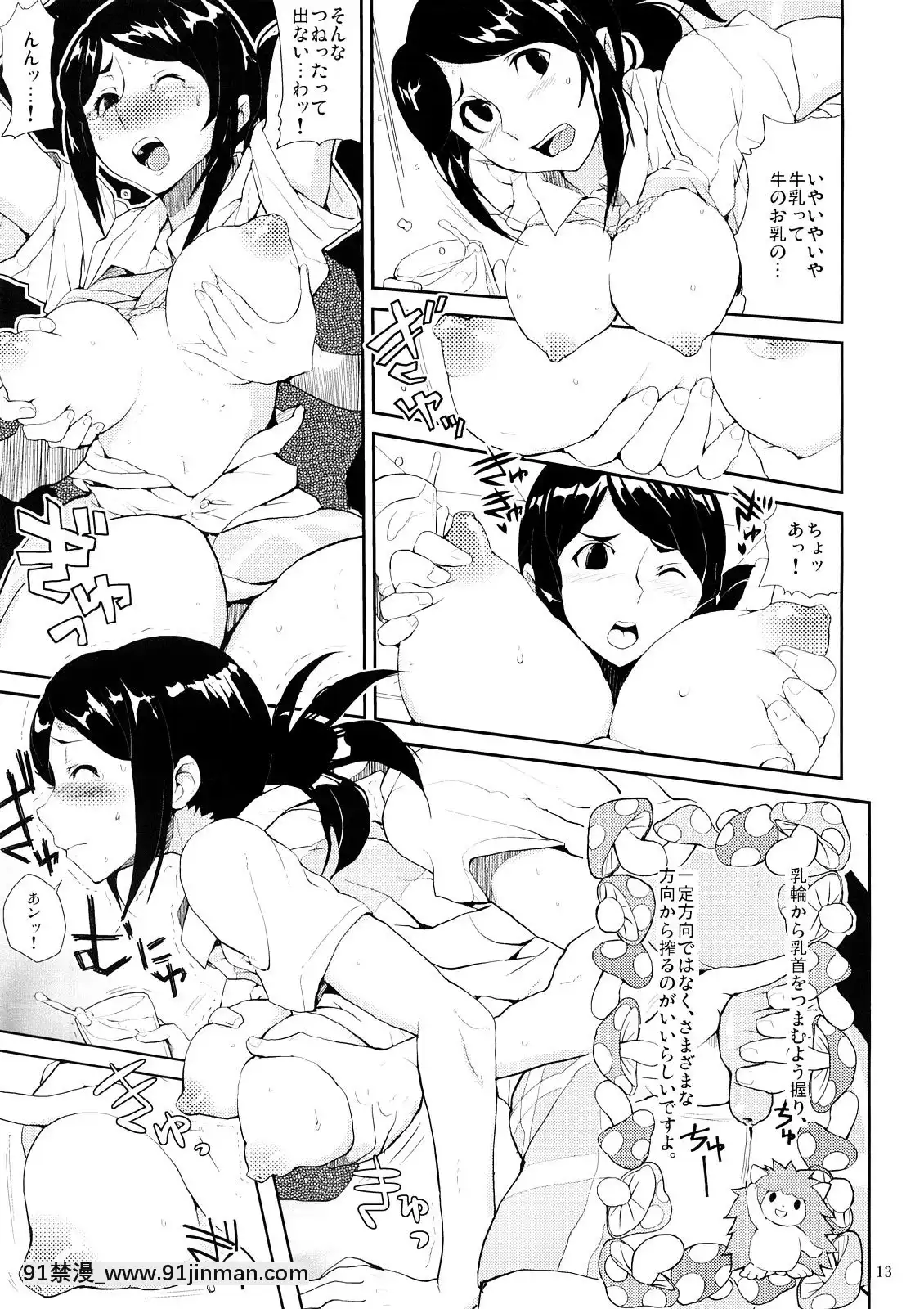 MaimeroKurasuMeitoHon[18h 1m 41.1s 40 10 41.8]