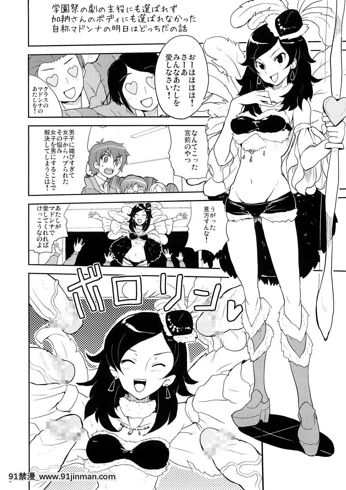 MaimeroKurasuMeitoHon[18h 1m 41.1s 40 10 41.8]