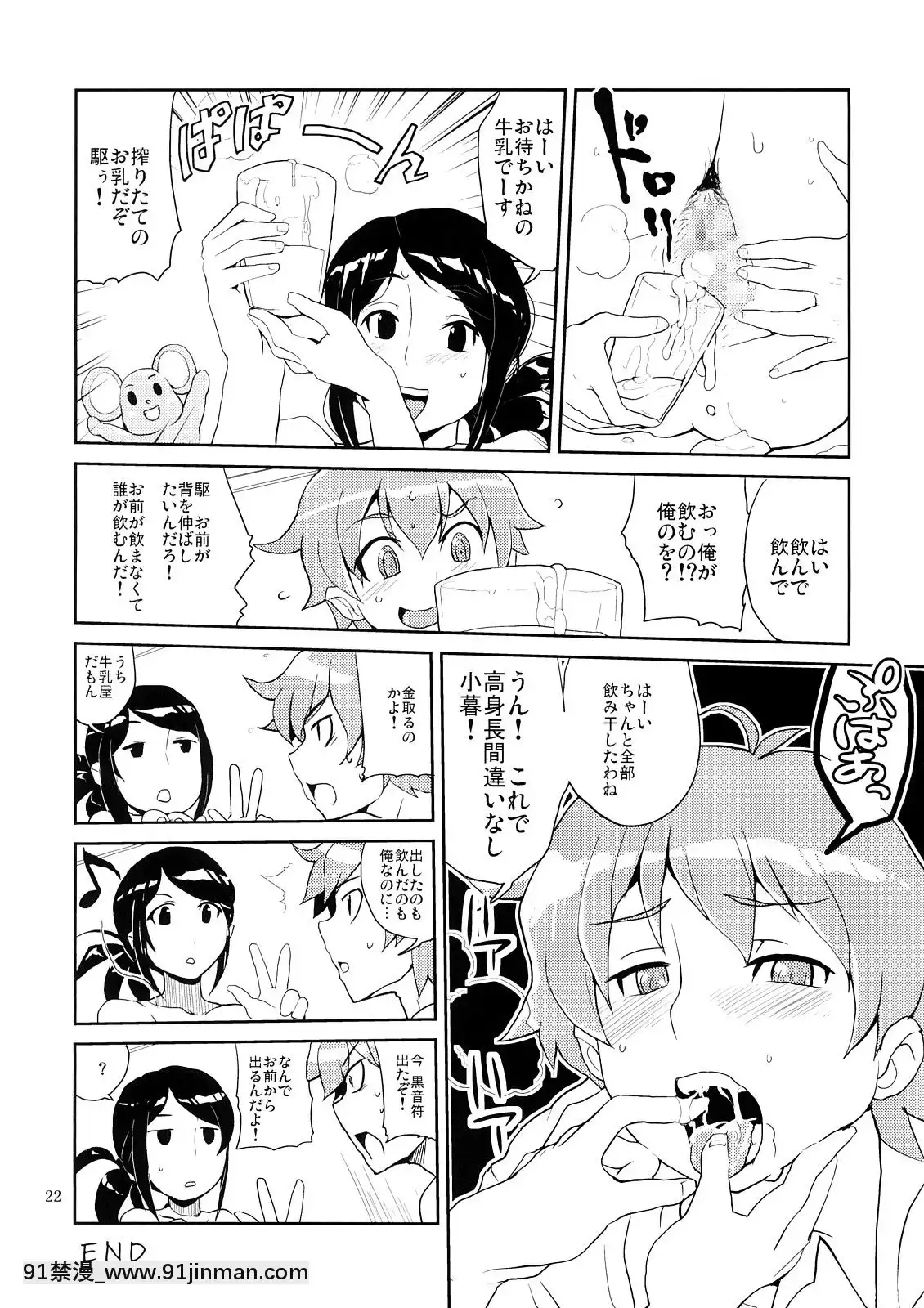 MaimeroKurasuMeitoHon[18h 1m 41.1s 40 10 41.8]