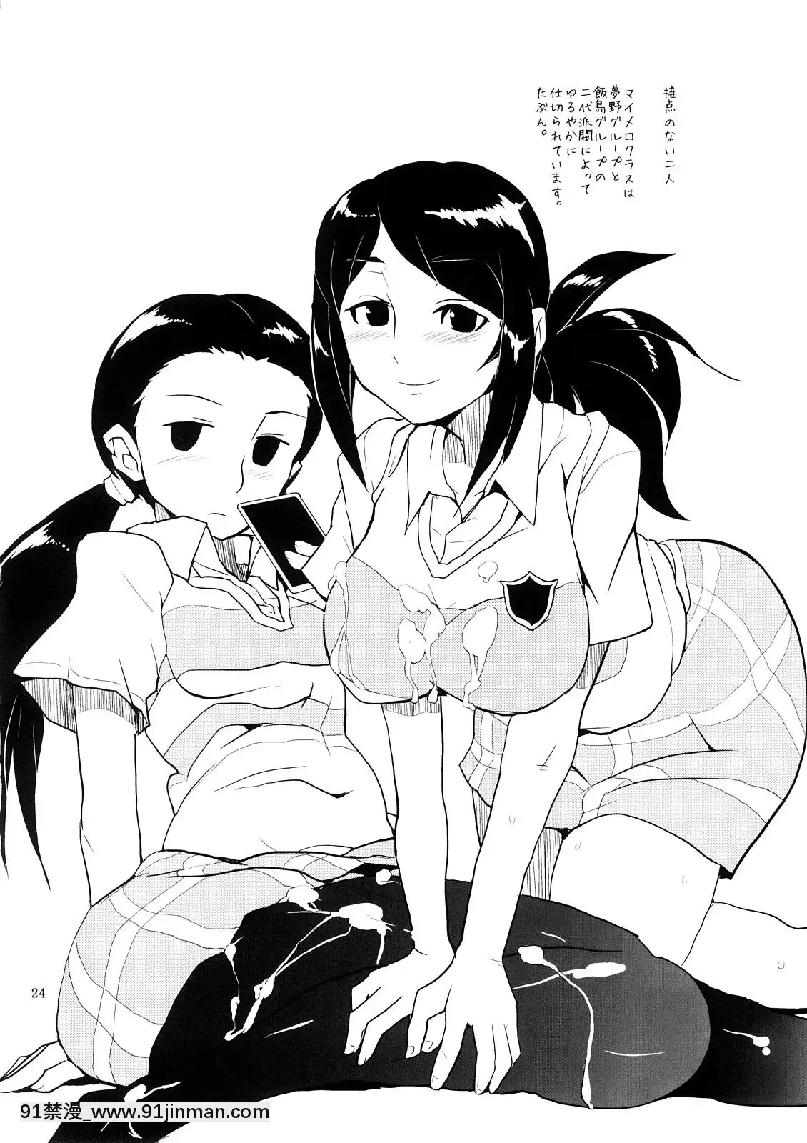 MaimeroKurasuMeitoHon[18h 1m 41.1s 40 10 41.8]