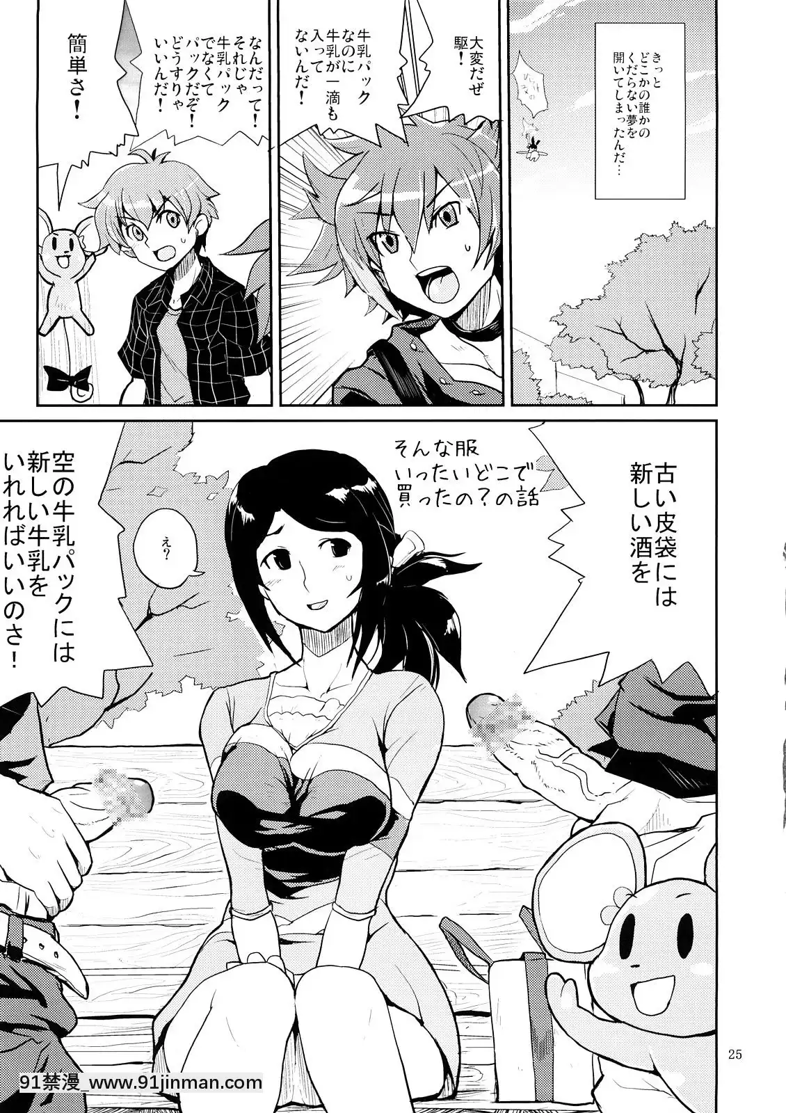 MaimeroKurasuMeitoHon[18h 1m 41.1s 40 10 41.8]