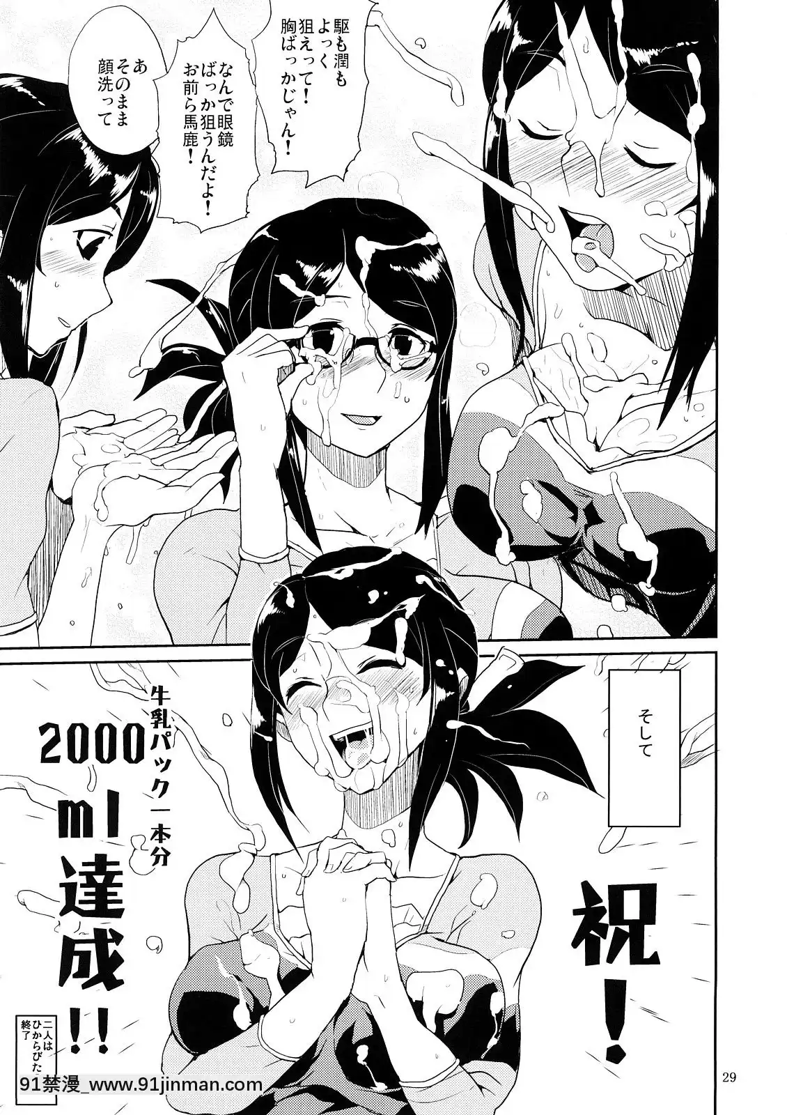 MaimeroKurasuMeitoHon[18h 1m 41.1s 40 10 41.8]