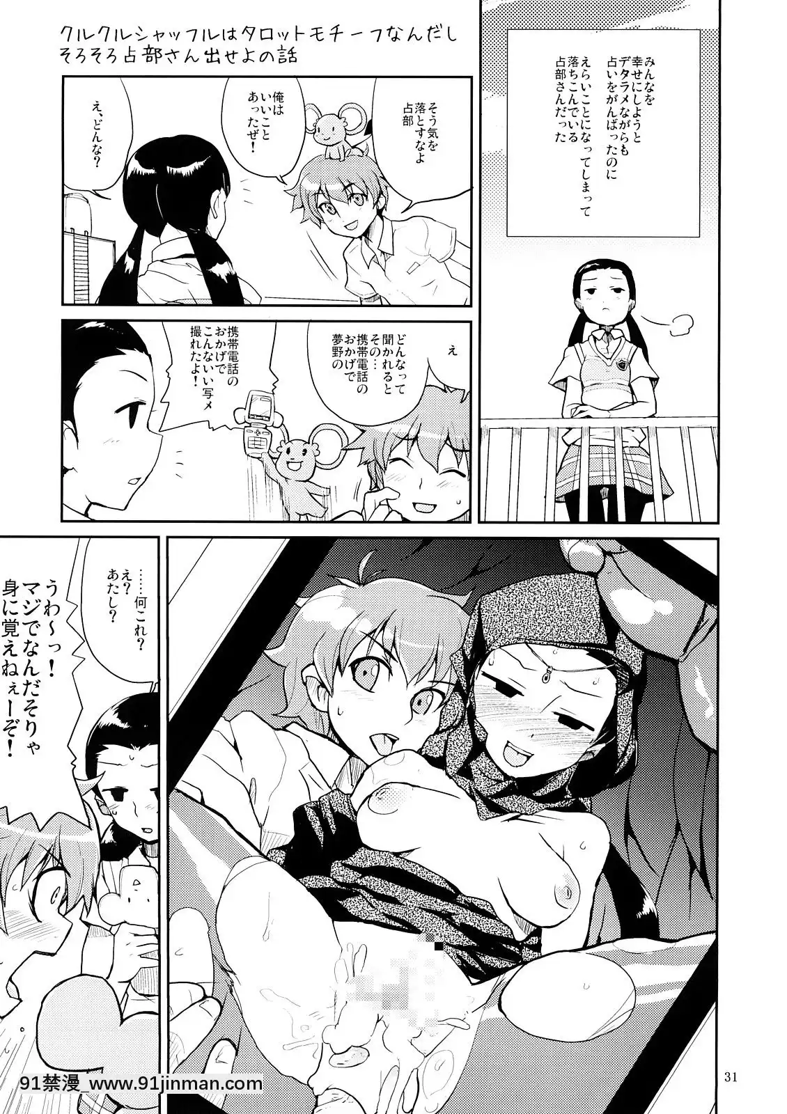 MaimeroKurasuMeitoHon[18h 1m 41.1s 40 10 41.8]