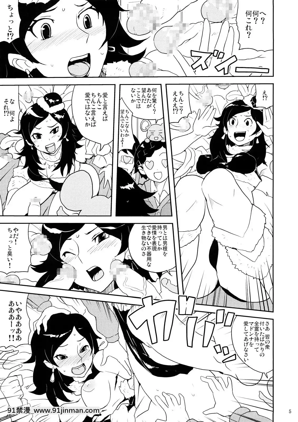 MaimeroKurasuMeitoHon[18h 1m 41.1s 40 10 41.8]