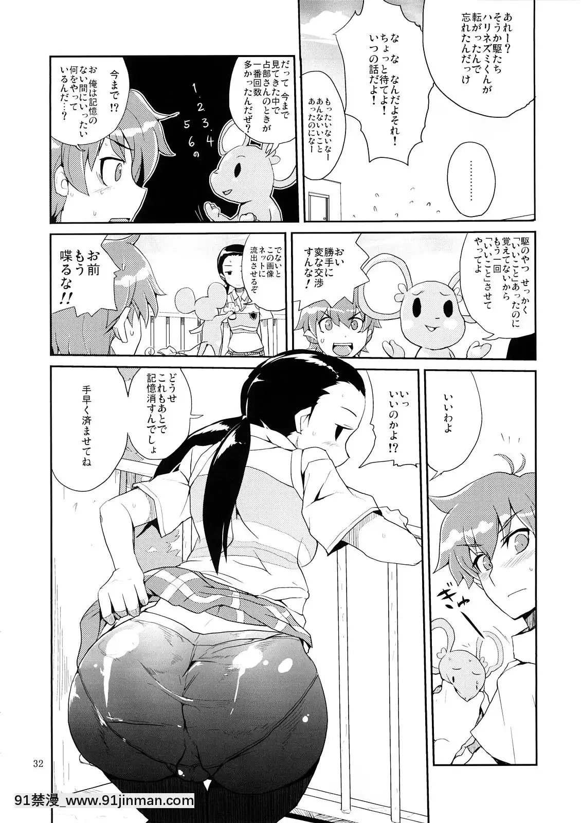 MaimeroKurasuMeitoHon[18h 1m 41.1s 40 10 41.8]