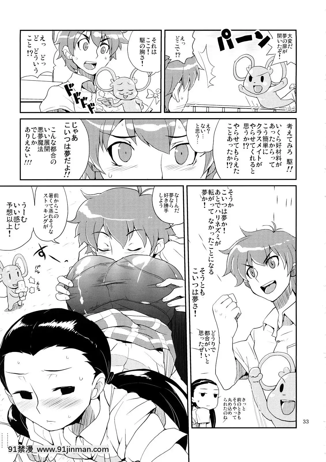 MaimeroKurasuMeitoHon[18h 1m 41.1s 40 10 41.8]