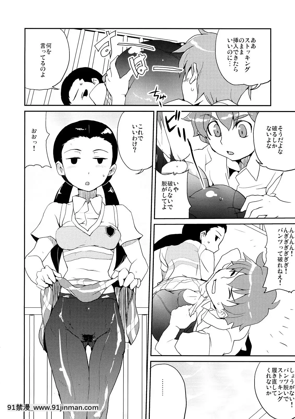 MaimeroKurasuMeitoHon[18h 1m 41.1s 40 10 41.8]